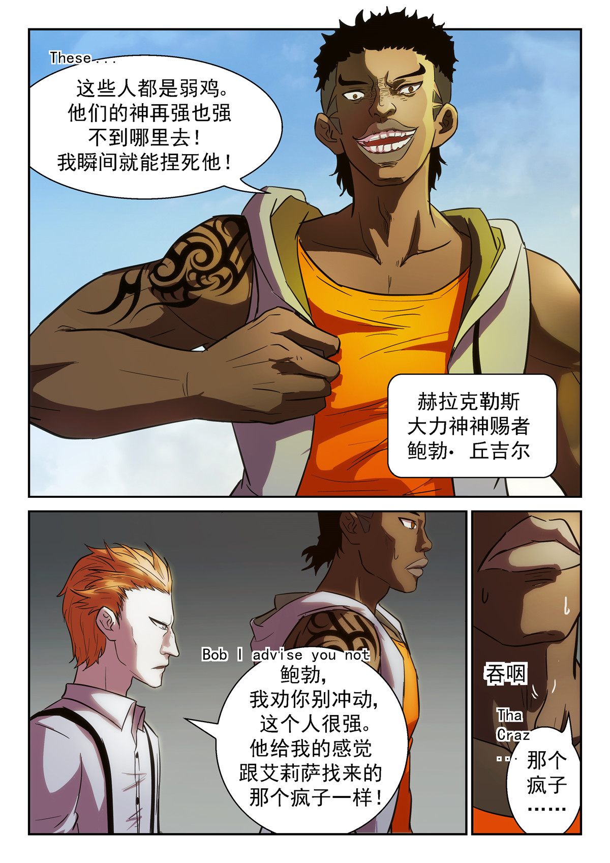 神俑降临374 释放白虎