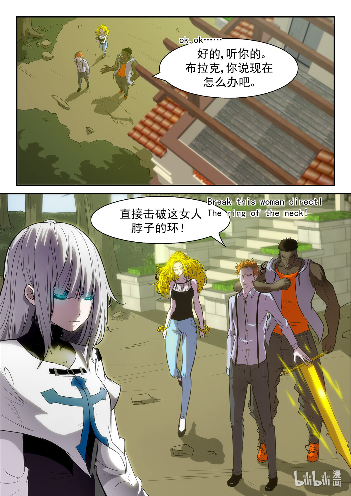 神俑降临374 释放白虎