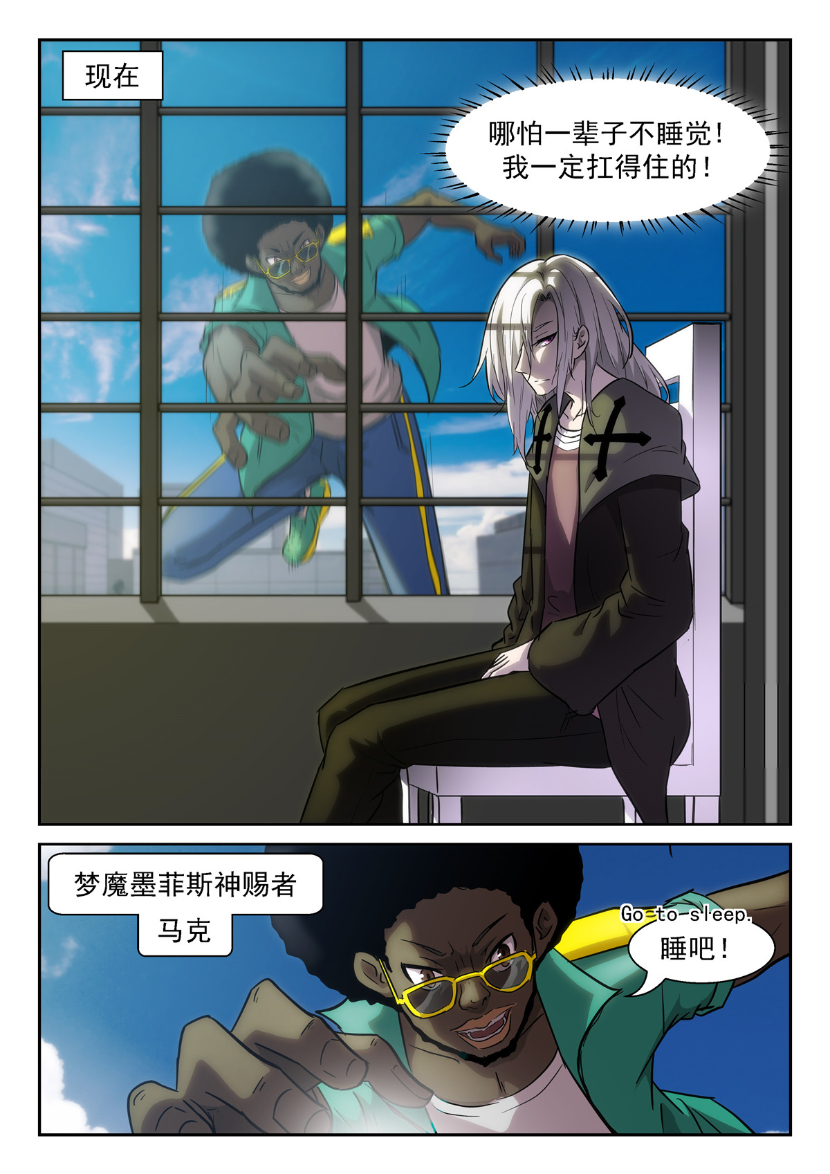 神俑降临374 释放白虎