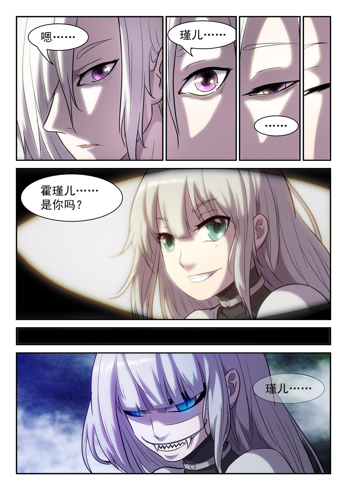 神俑降临374 释放白虎