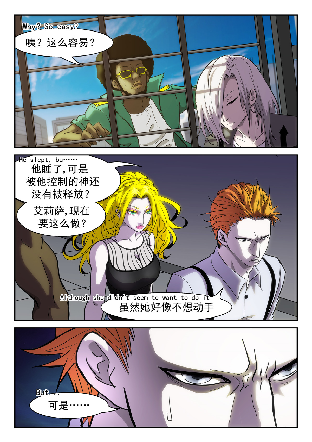 神俑降临374 释放白虎