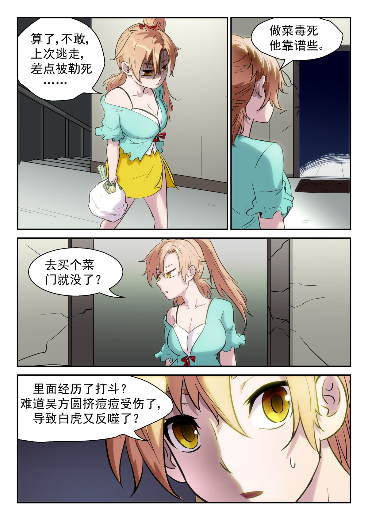 神俑降临374 释放白虎
