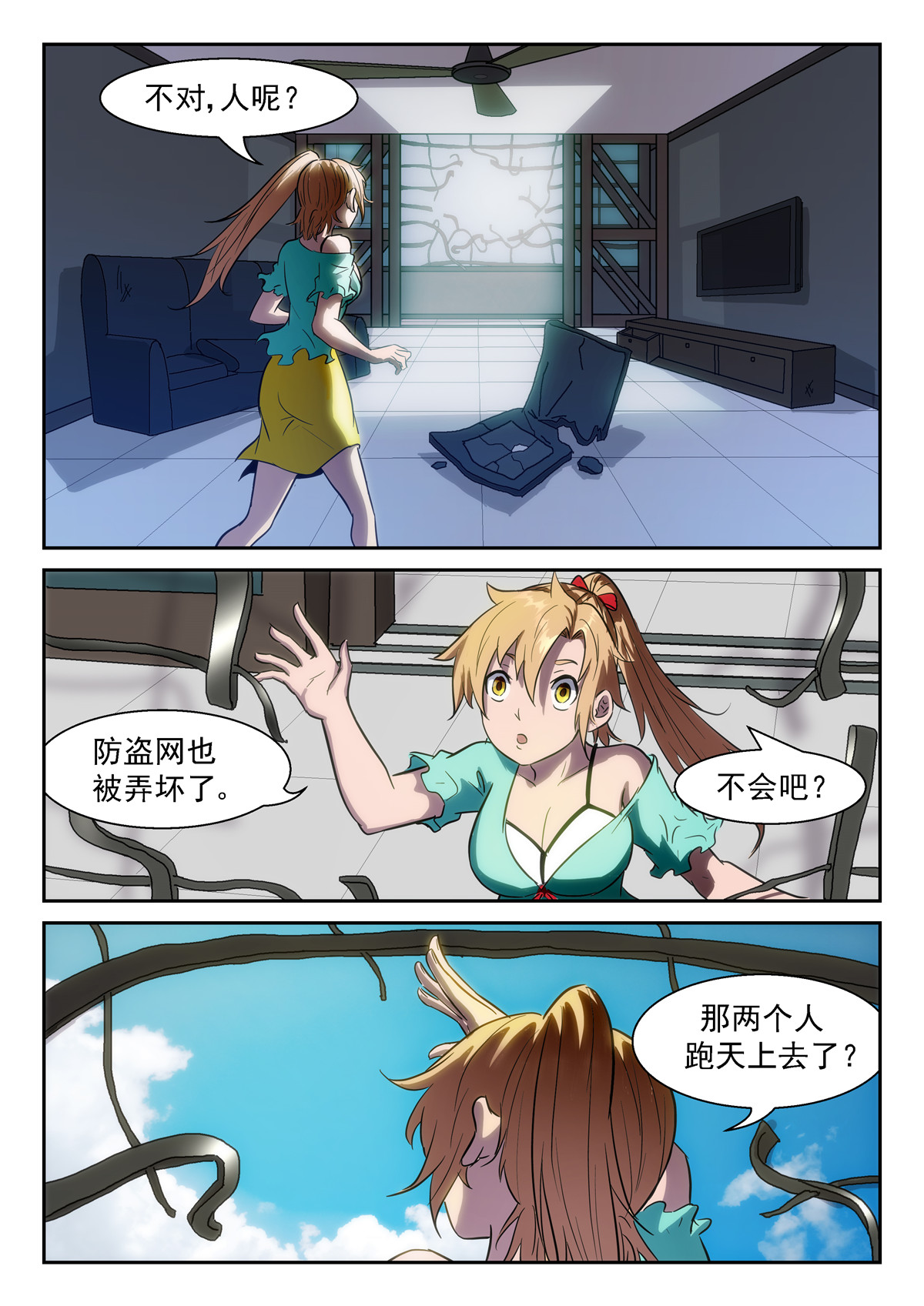神俑降临374 释放白虎