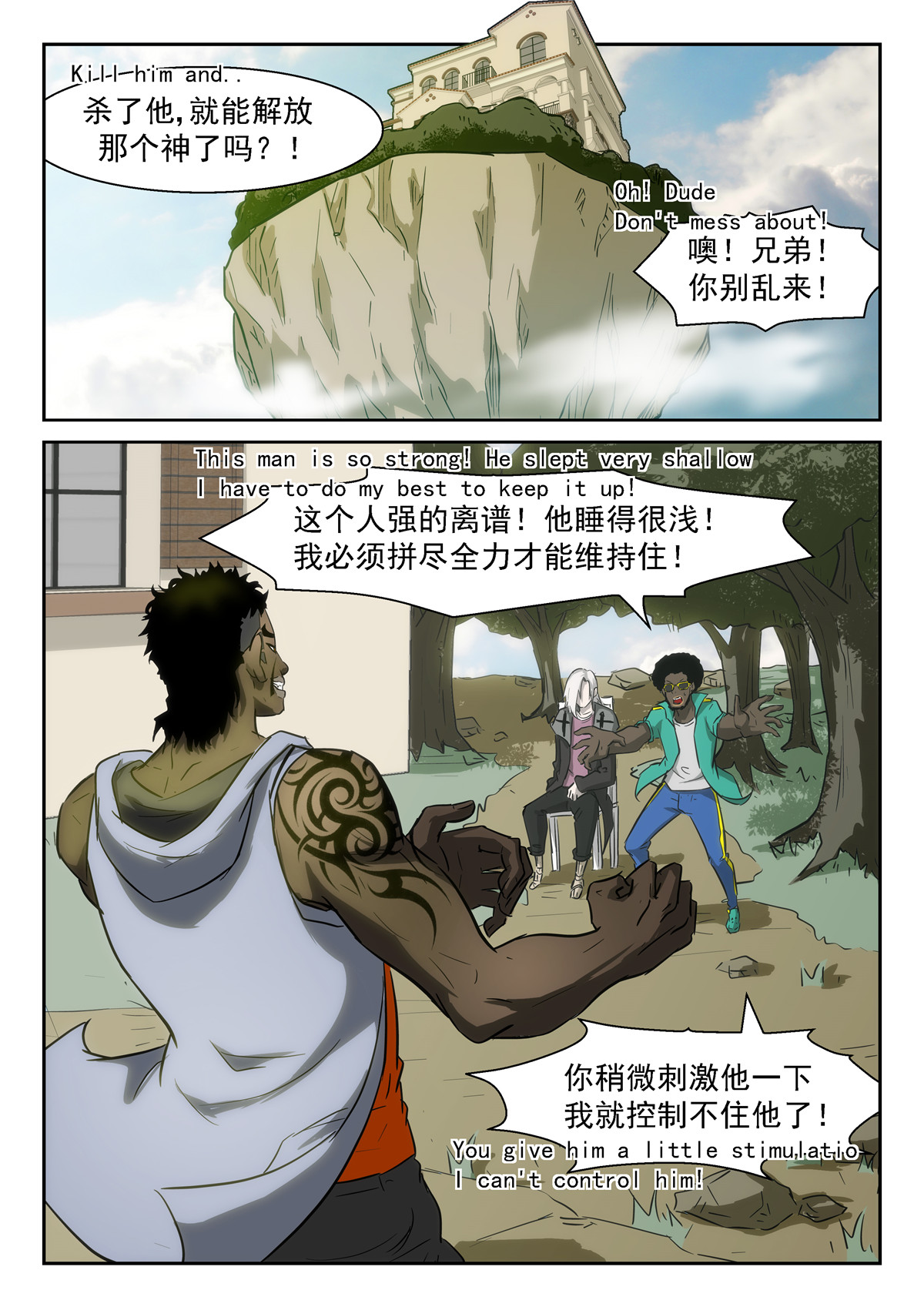 神俑降临374 释放白虎