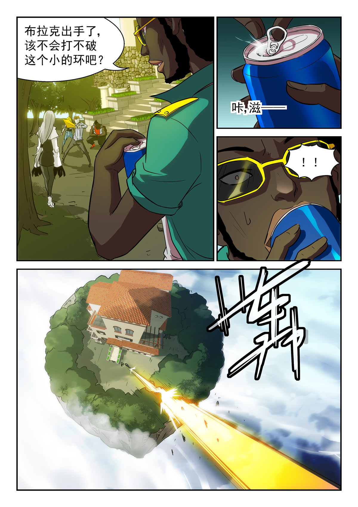 神俑降临375 谁在高空坠物？！