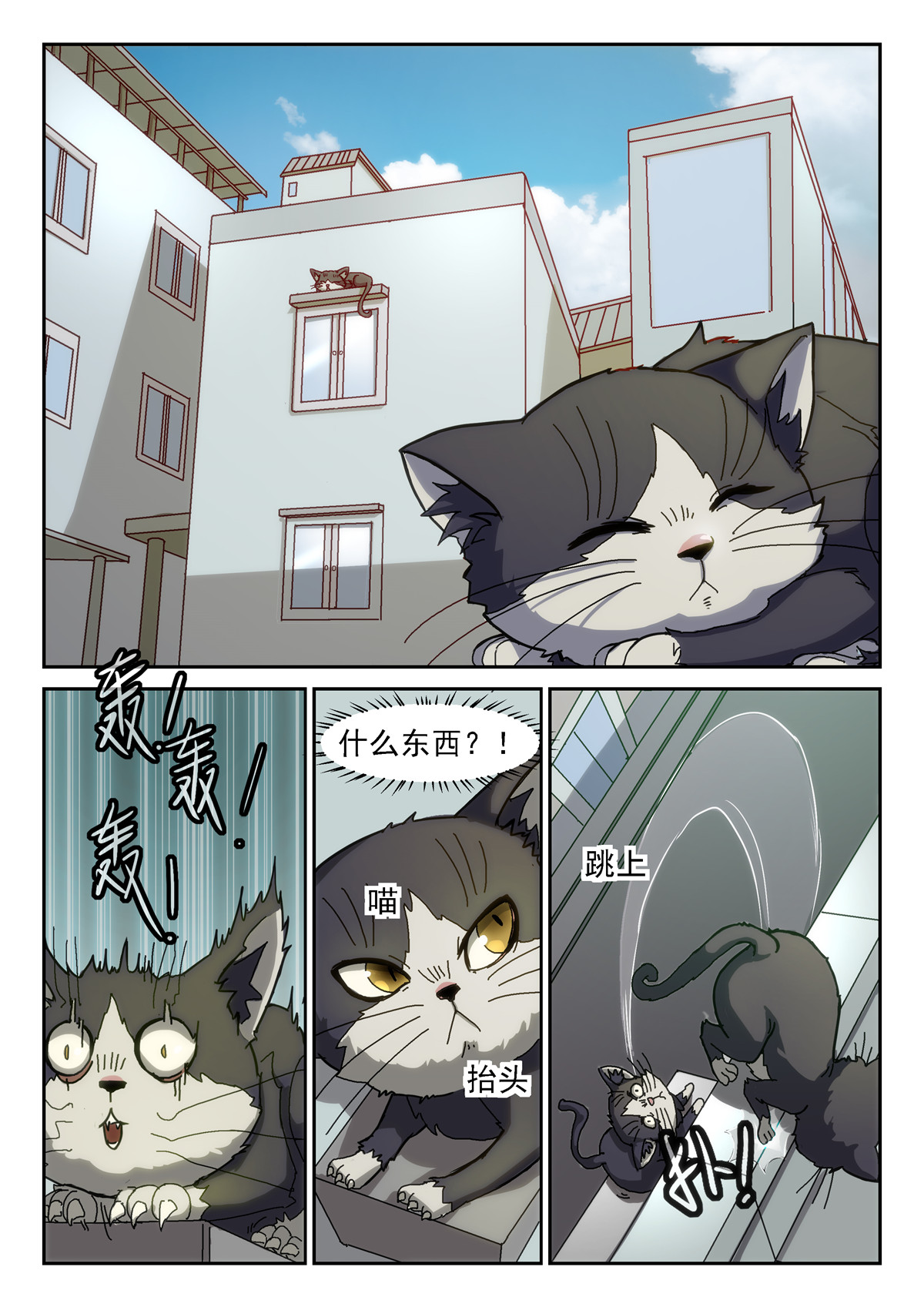 神俑降临375 谁在高空坠物？！