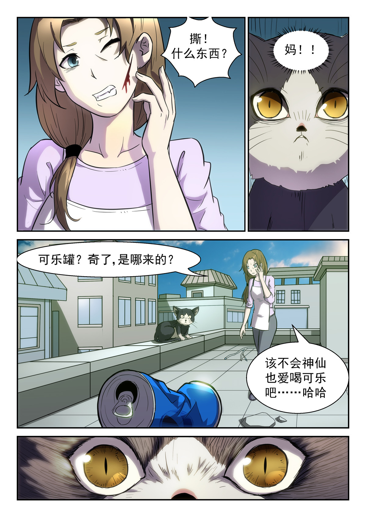 神俑降临375 谁在高空坠物？！