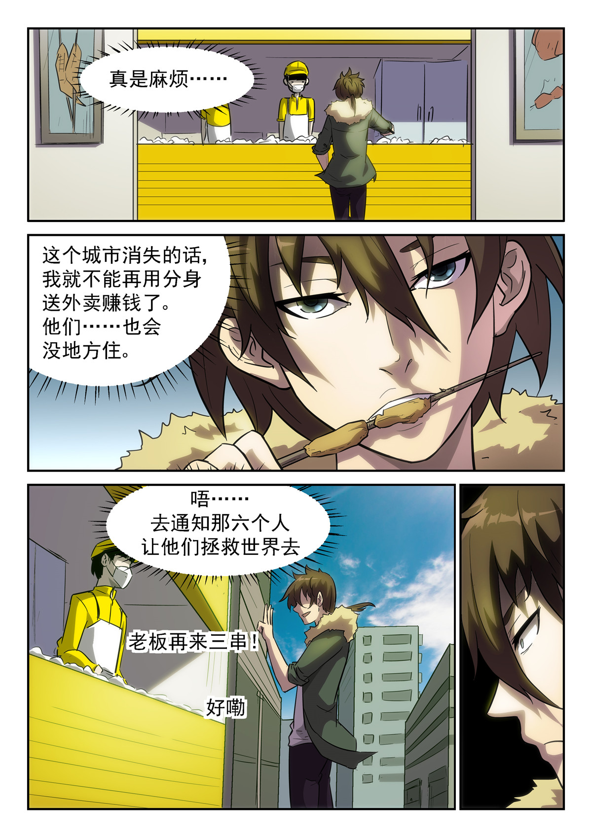 神俑降临376 美杜莎之眼