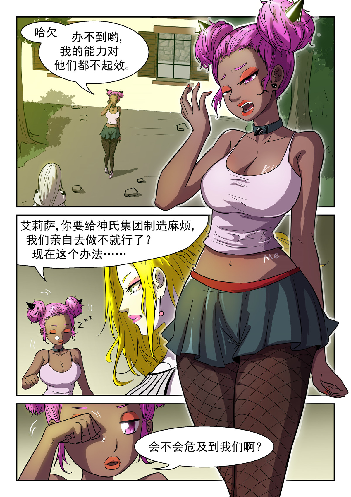 神俑降临376 美杜莎之眼