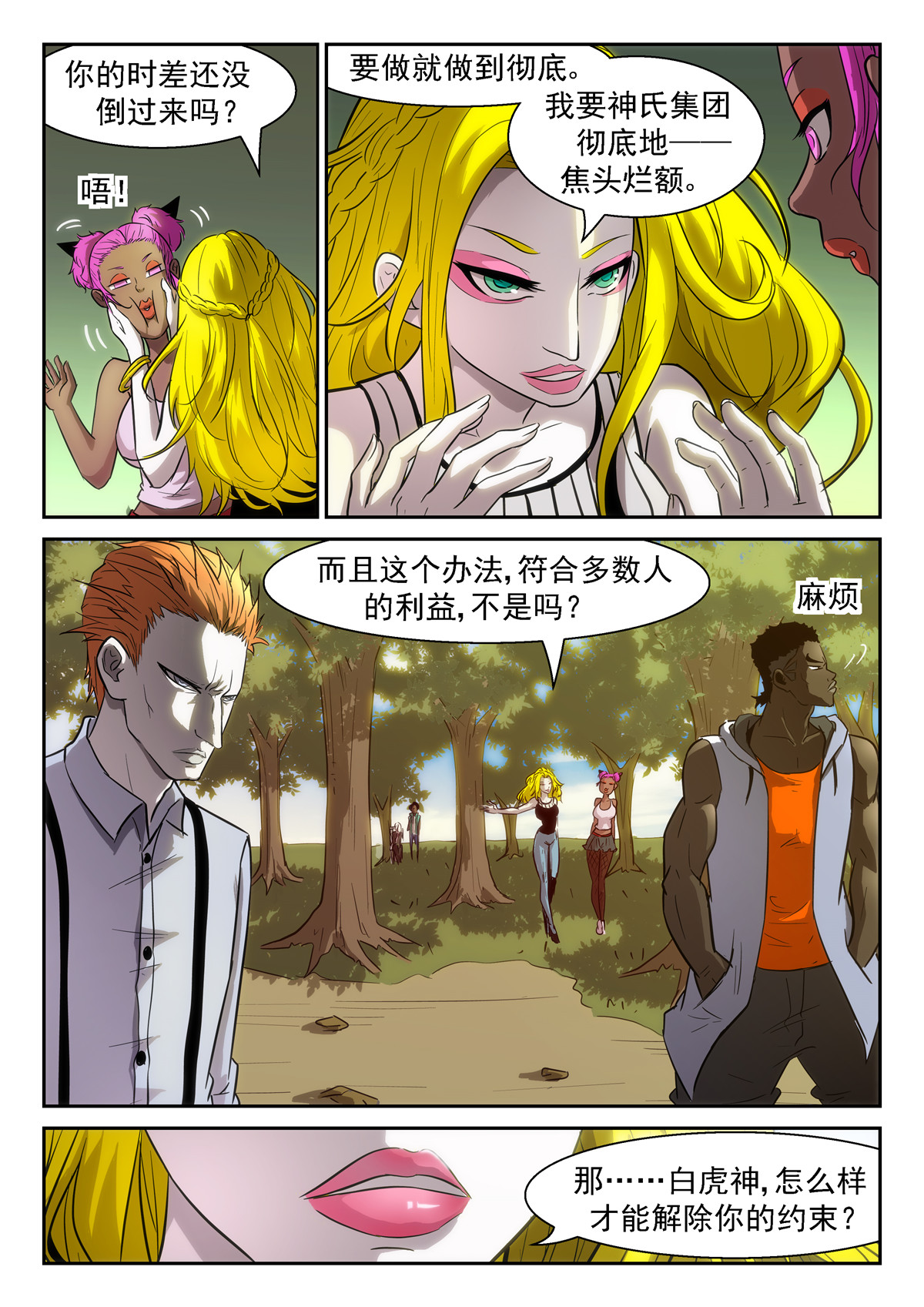 神俑降临376 美杜莎之眼