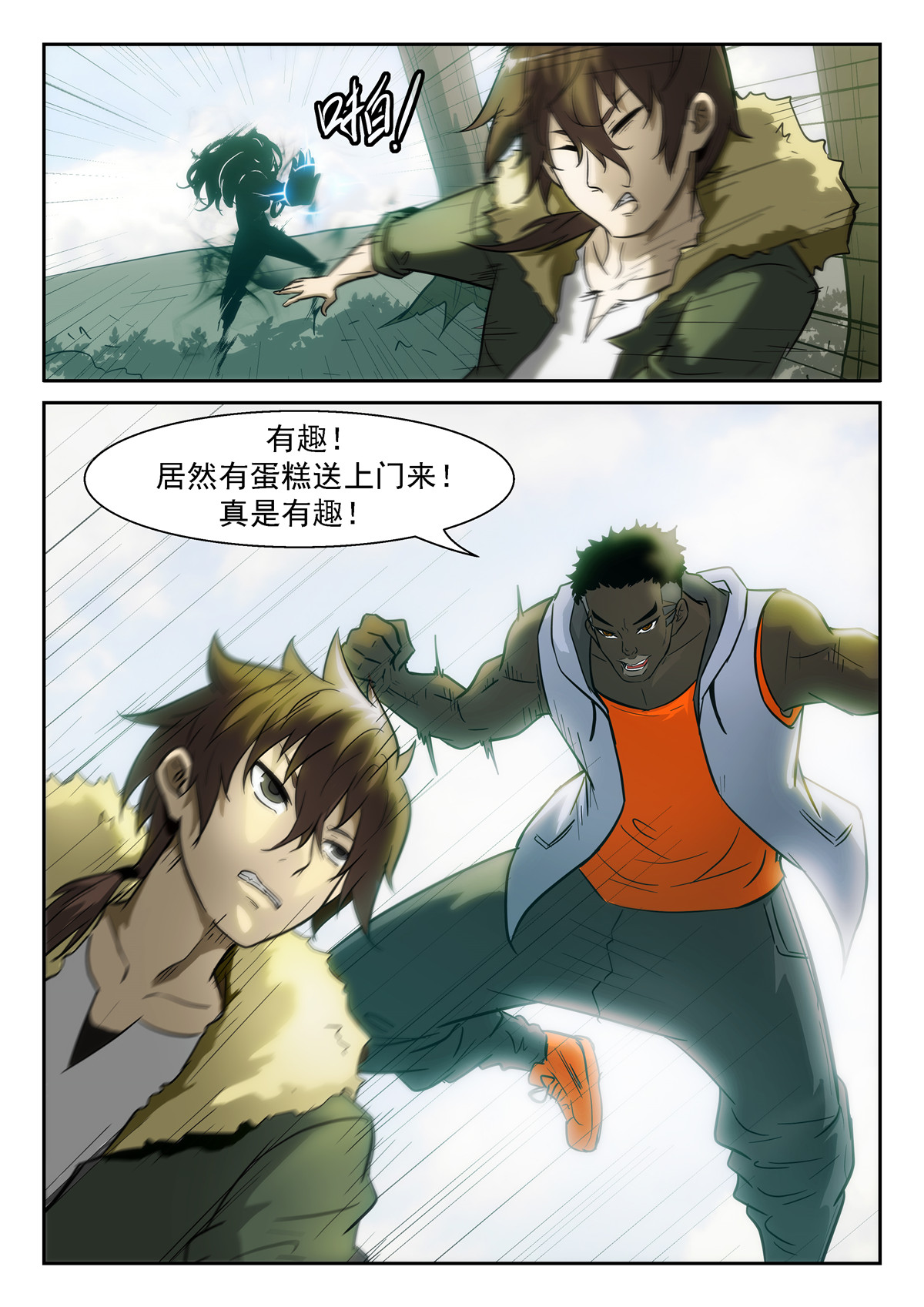 神俑降临376 美杜莎之眼