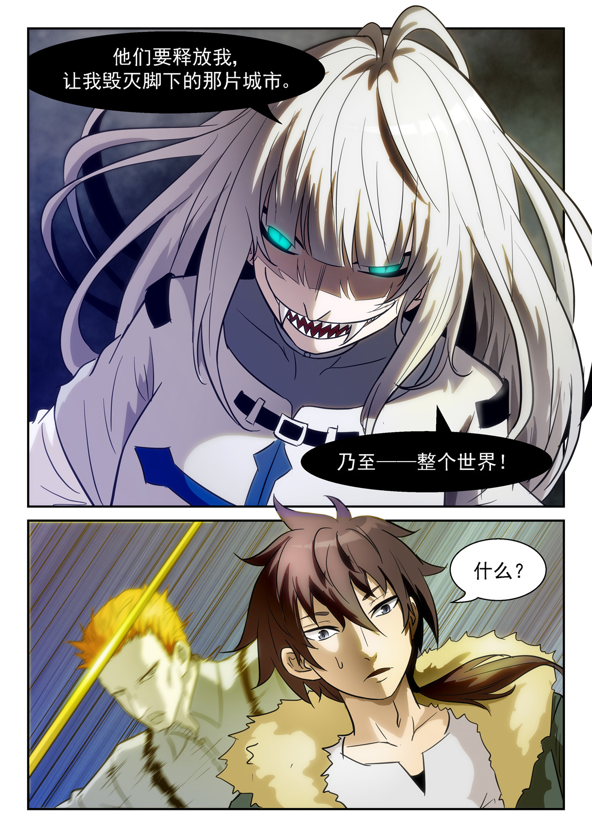 神俑降临376 美杜莎之眼