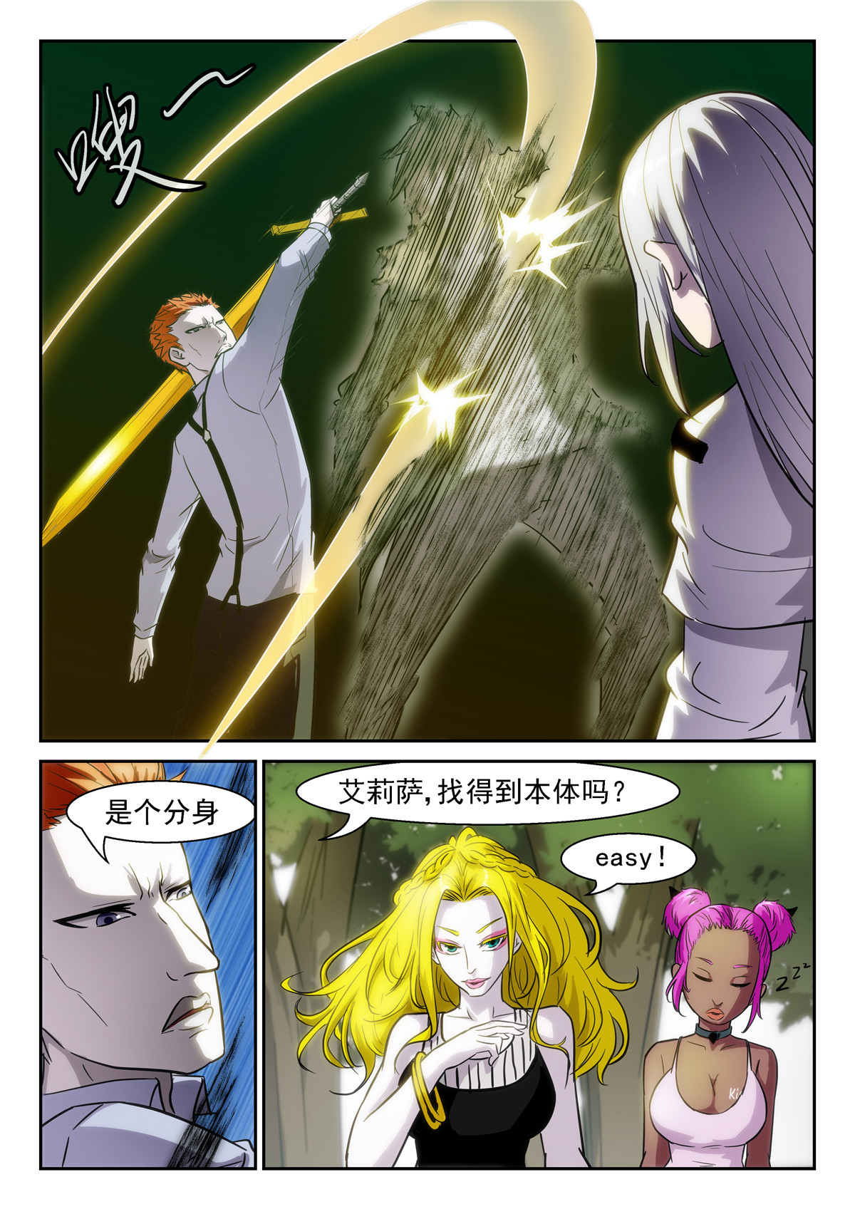 神俑降临376 美杜莎之眼