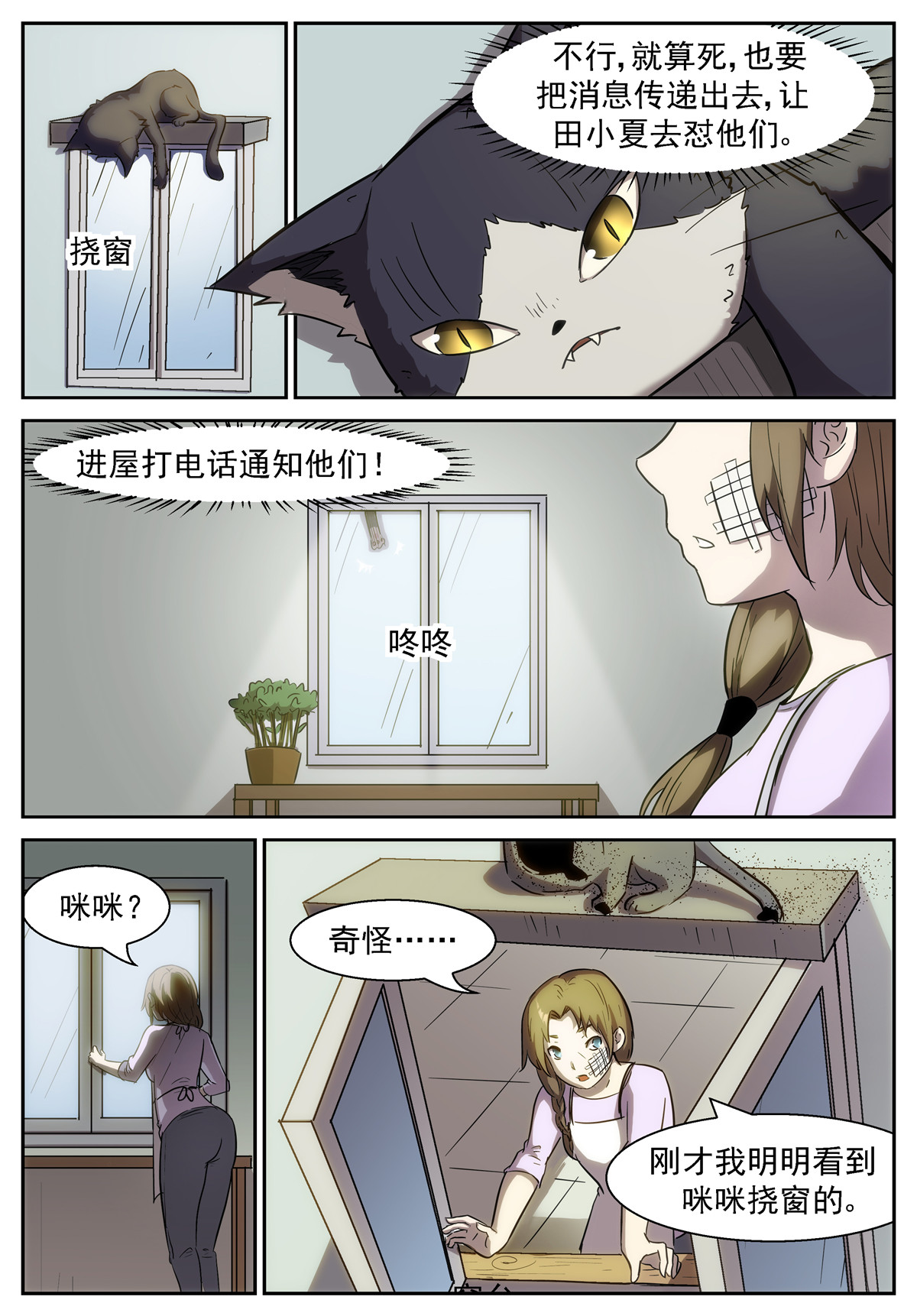 神俑降临377 最后一个分身
