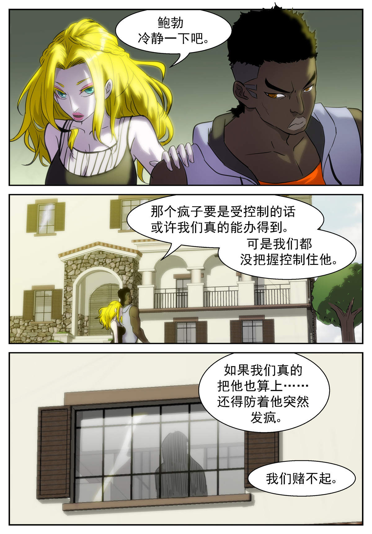 神俑降临377 最后一个分身
