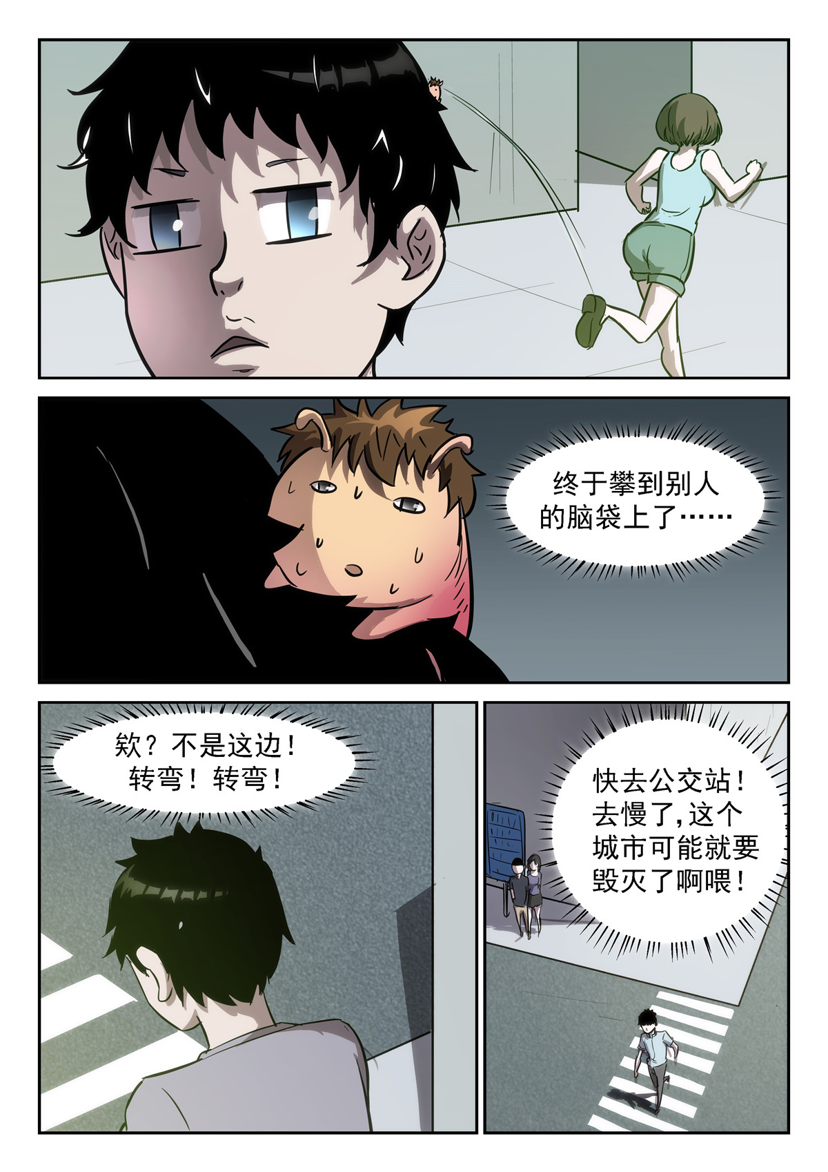 神俑降临378 大胆的……想法