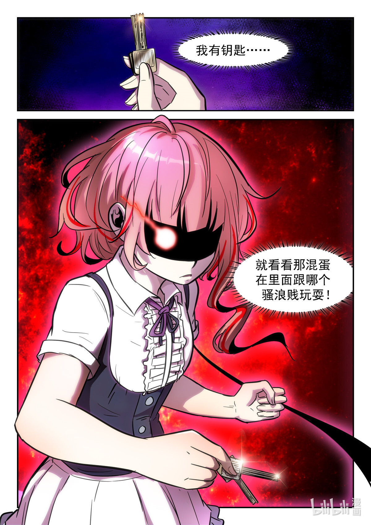 神俑降临378 大胆的……想法
