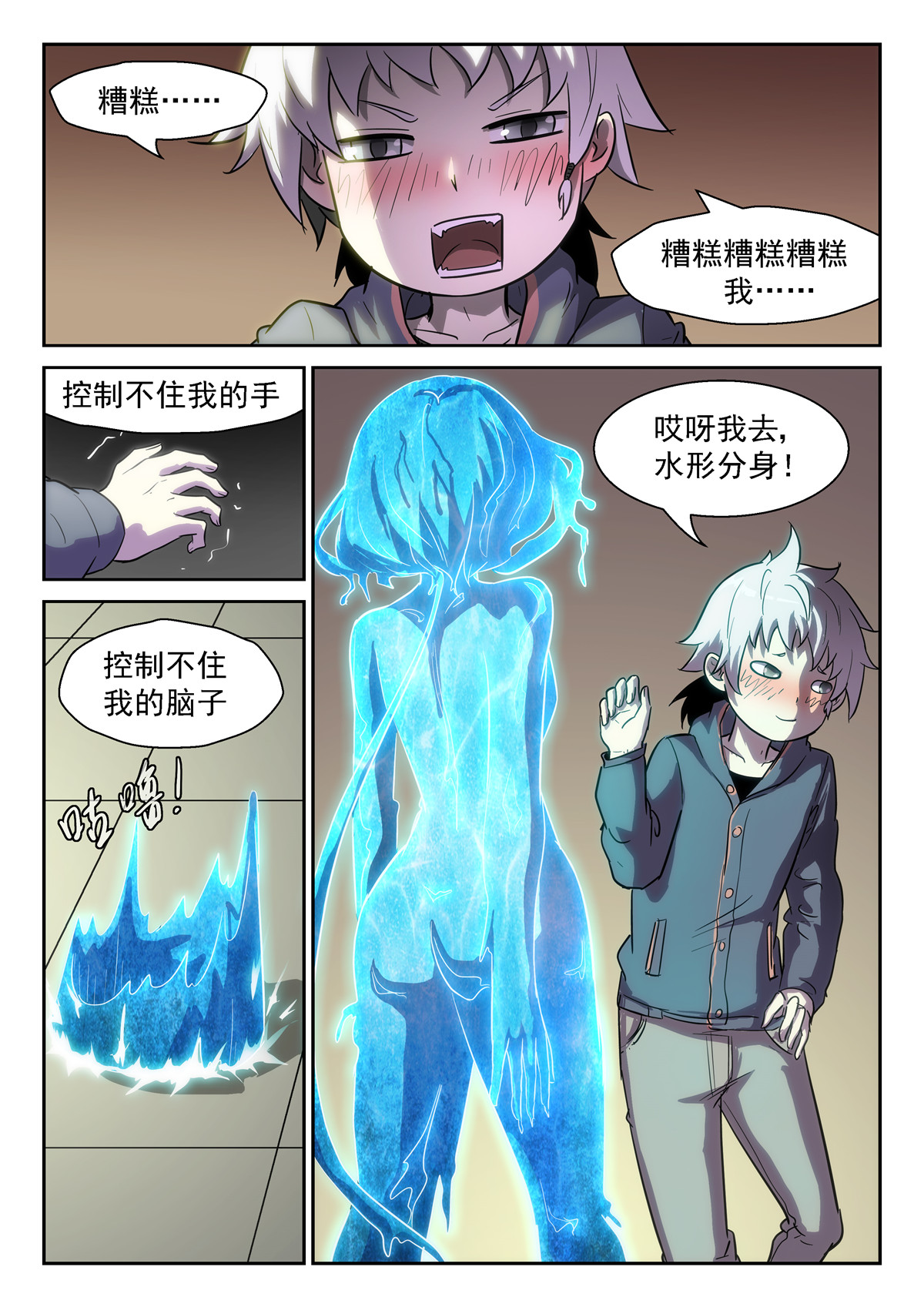 神俑降临378 大胆的……想法