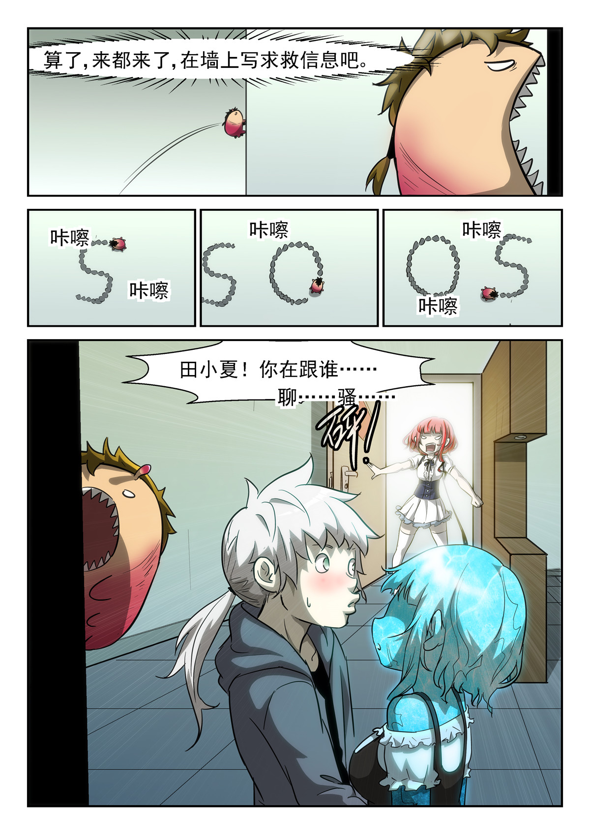 神俑降临379 我不要拯救世界