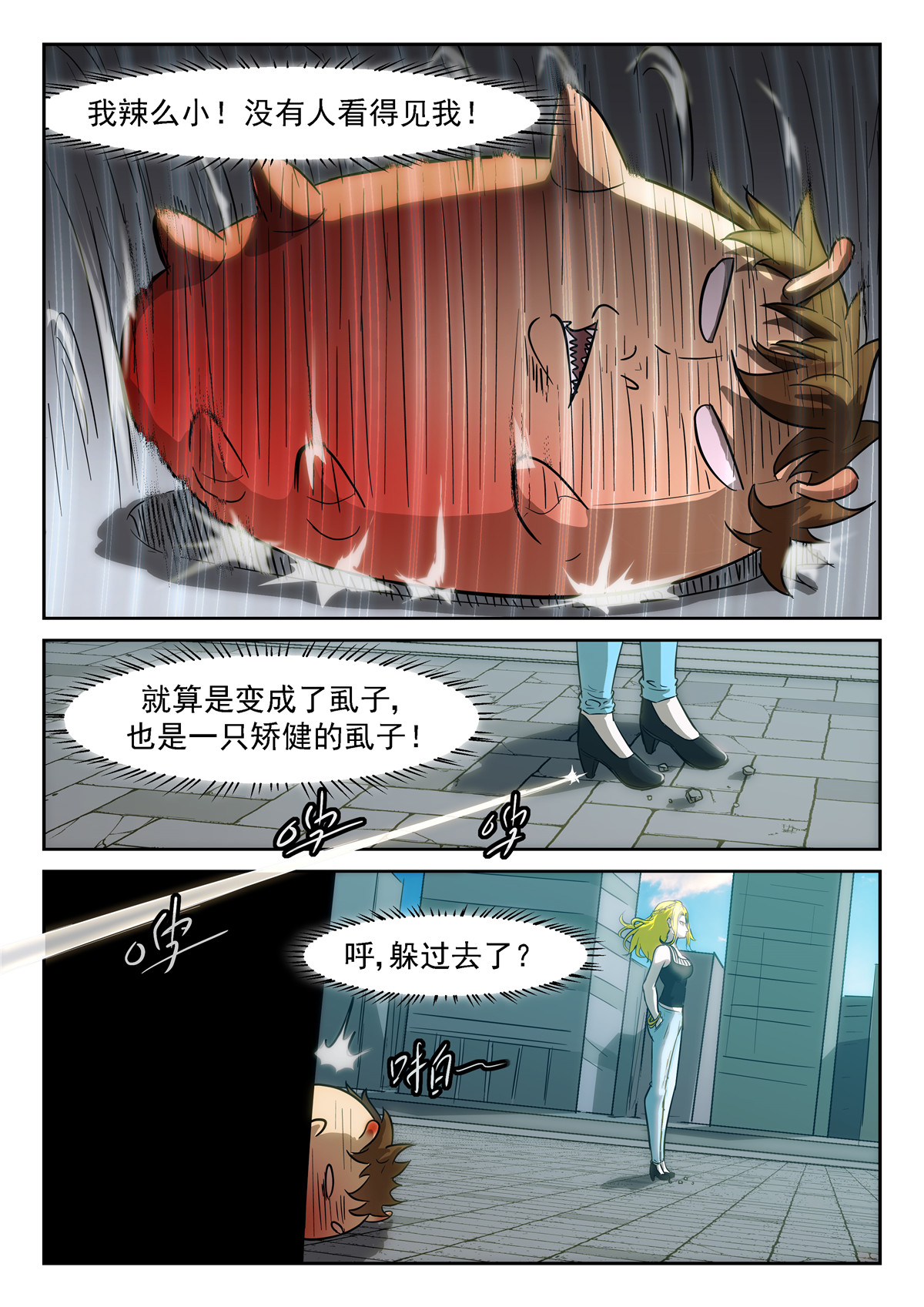 神俑降临380 虚市禁止使用神赐