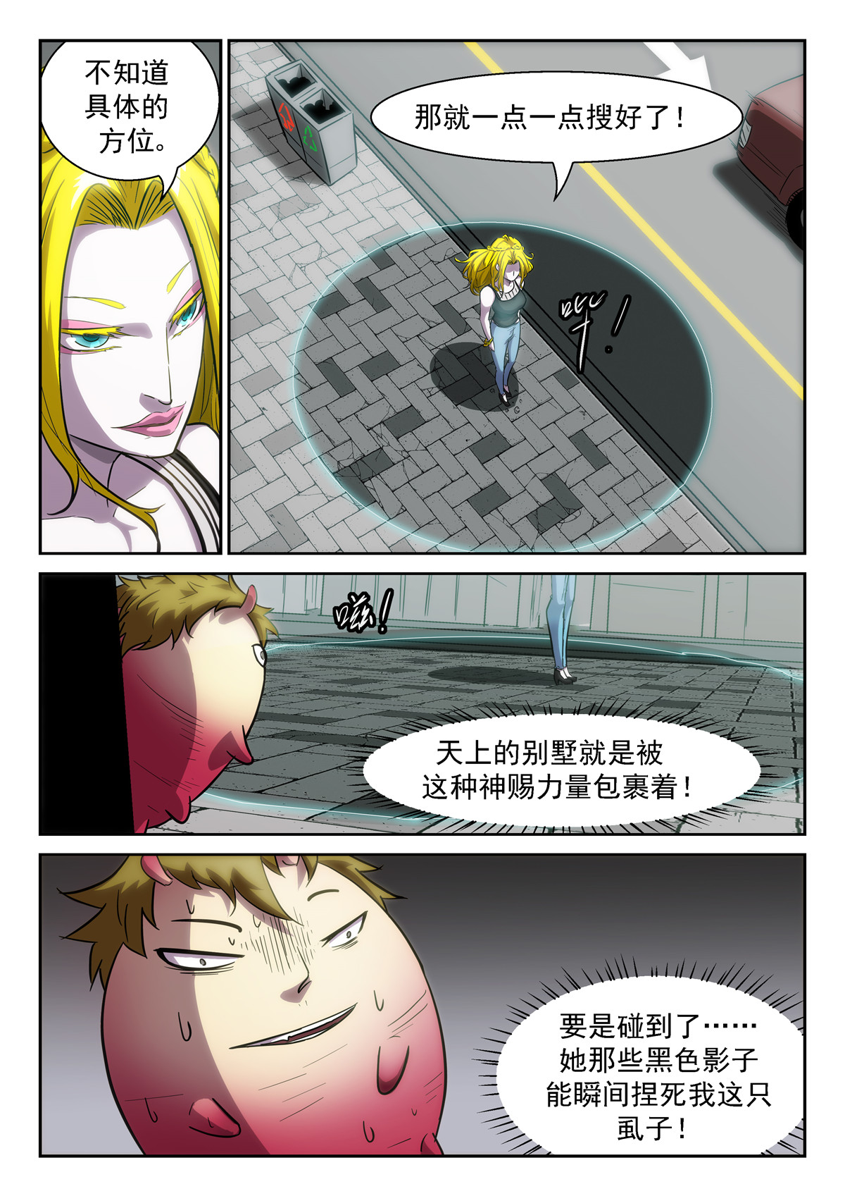 神俑降临380 虚市禁止使用神赐