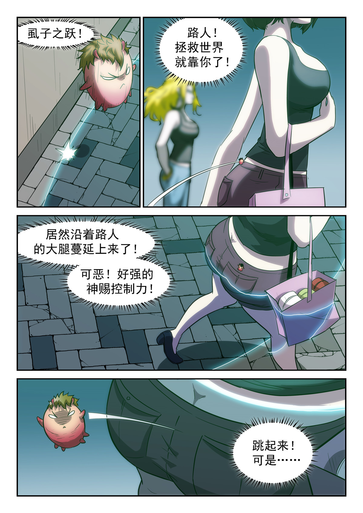 神俑降临380 虚市禁止使用神赐