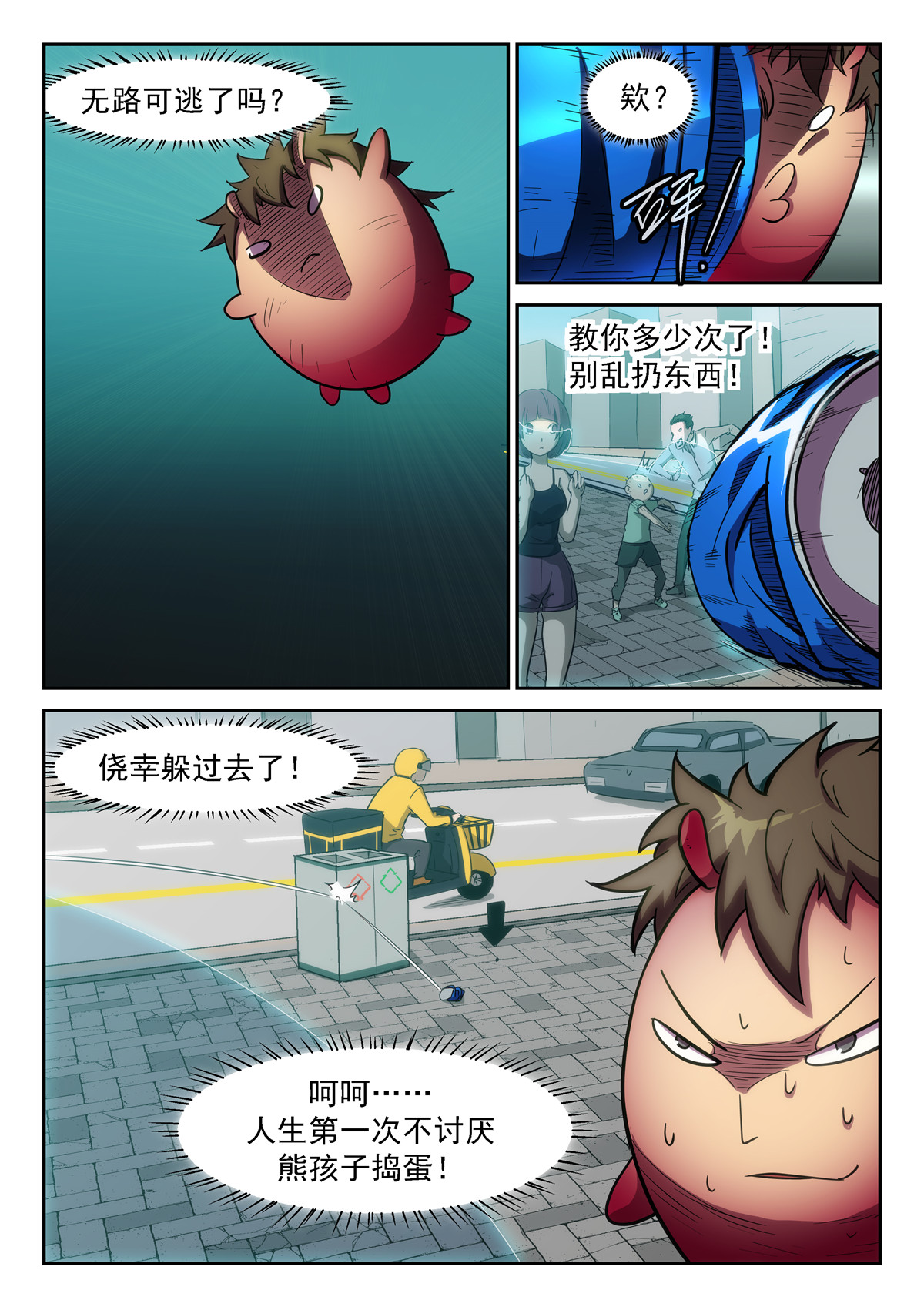 神俑降临380 虚市禁止使用神赐
