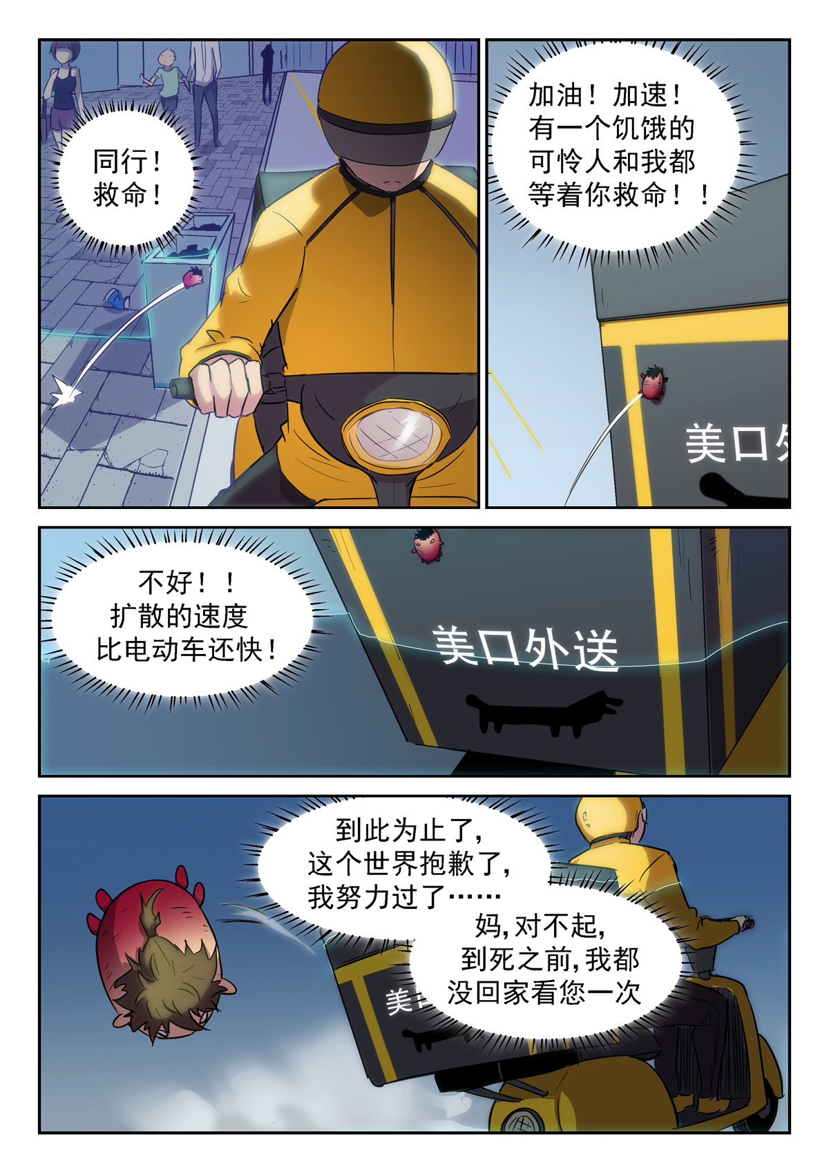 神俑降临380 虚市禁止使用神赐