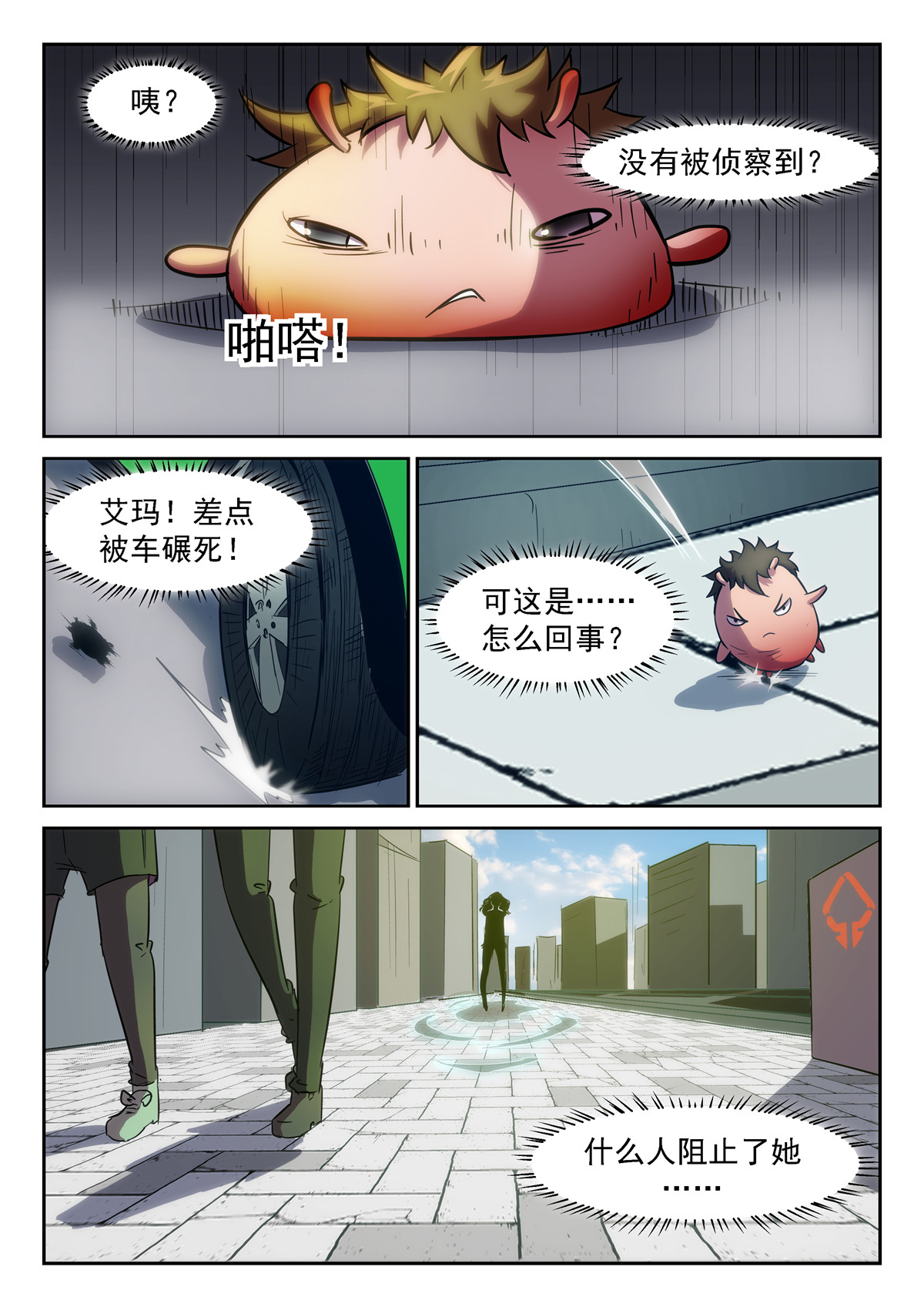 神俑降临380 虚市禁止使用神赐