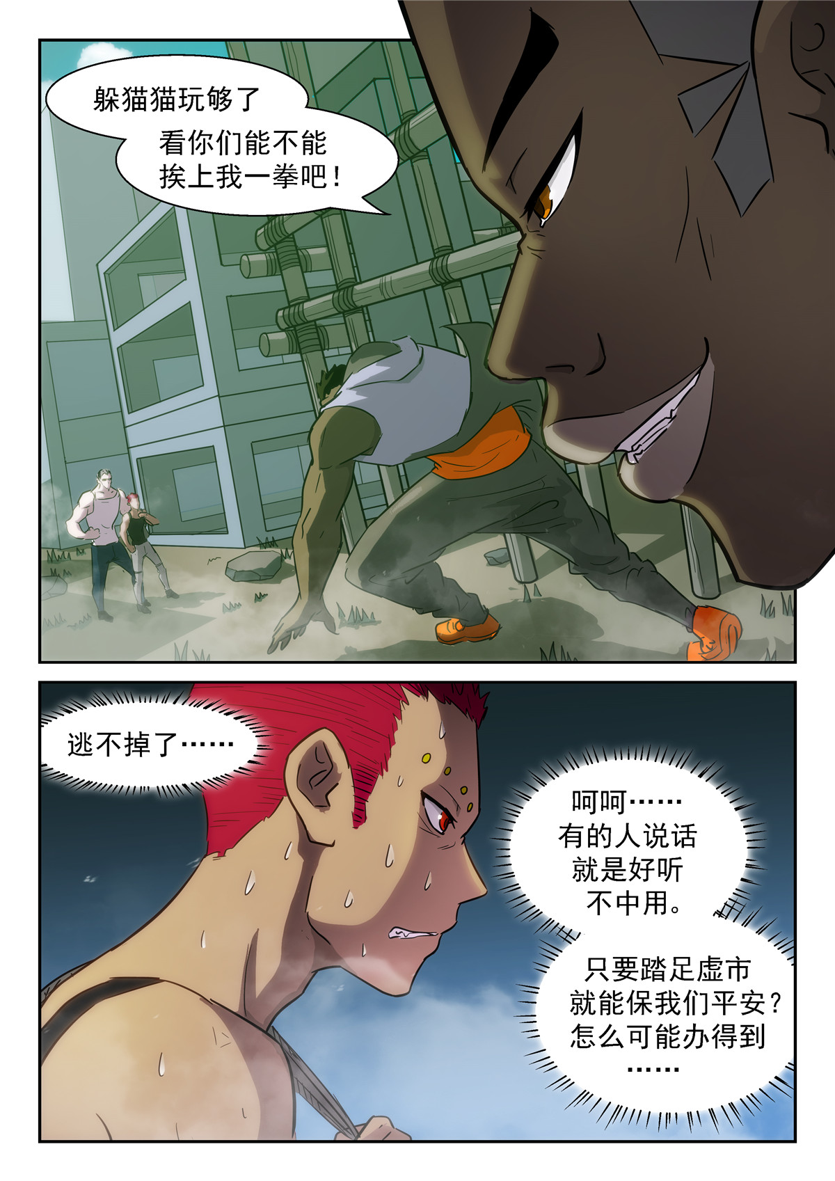 神俑降临381 田小夏差点被打死了