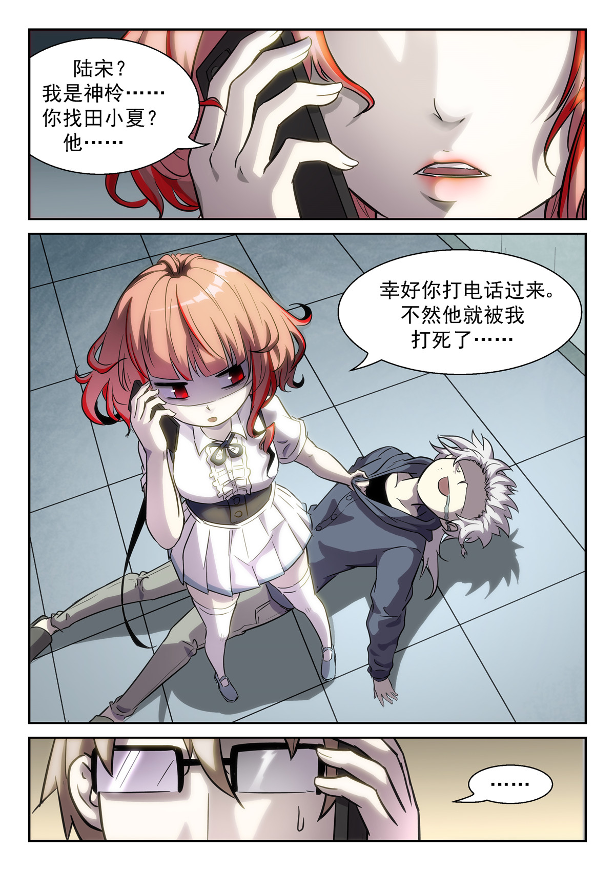 神俑降临381 田小夏差点被打死了