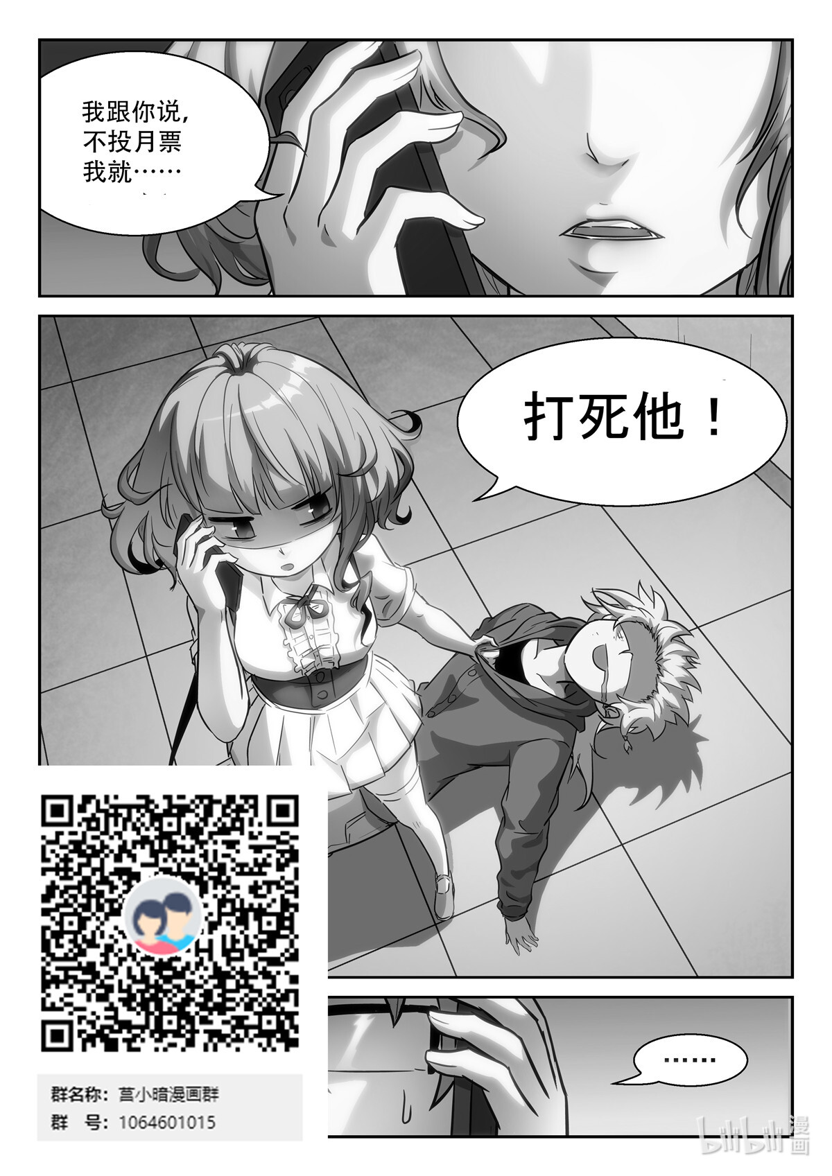 神俑降临381 田小夏差点被打死了