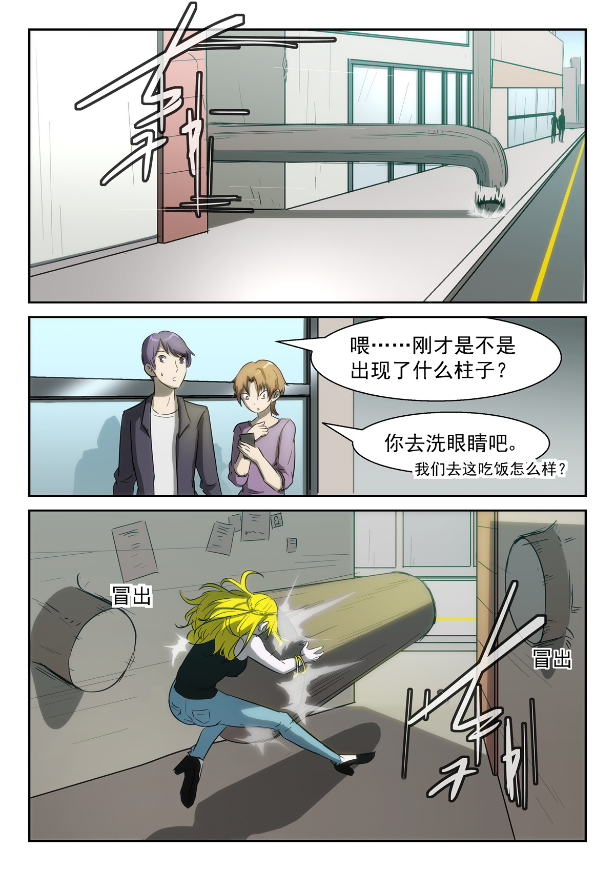 神俑降临381 田小夏差点被打死了