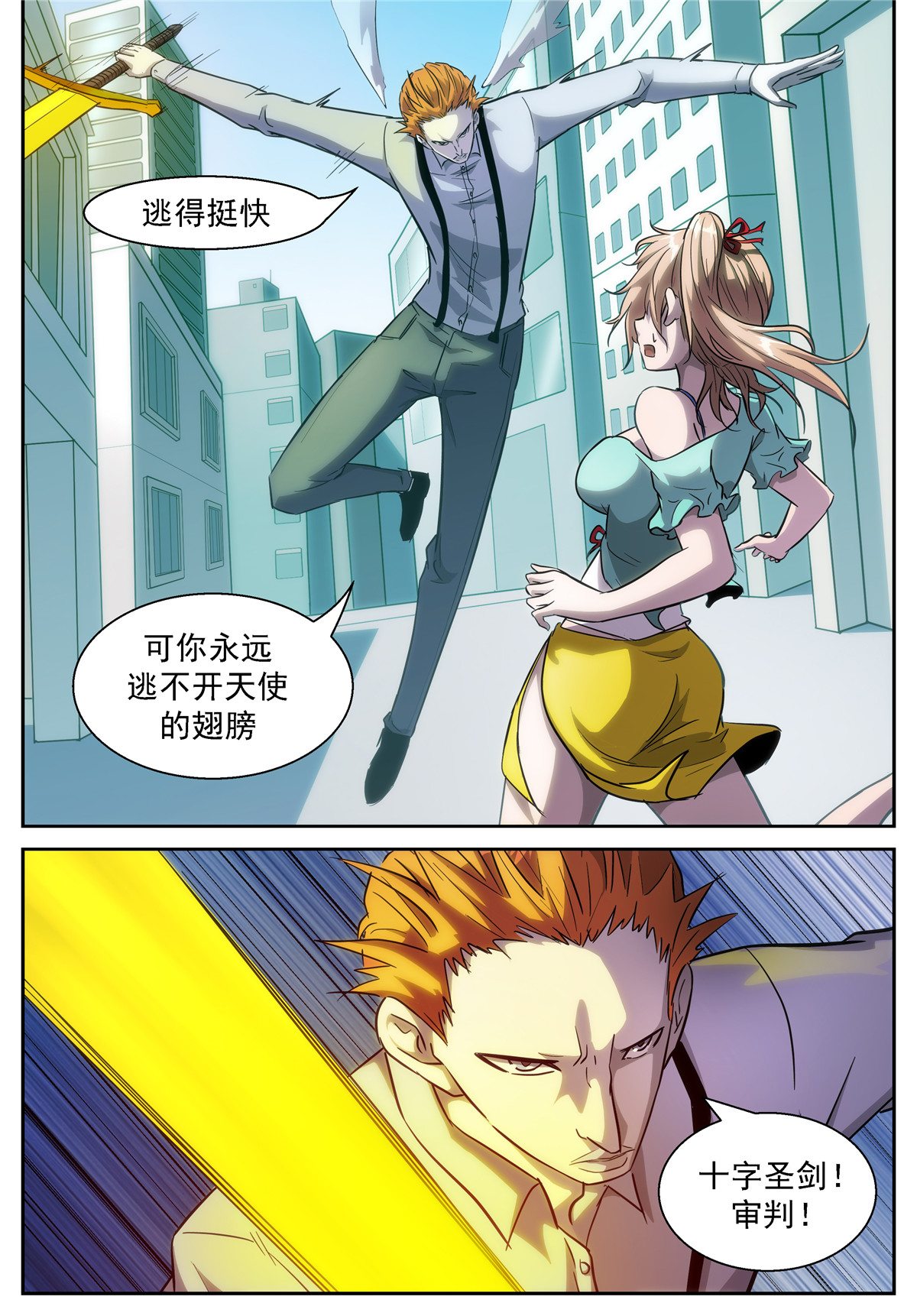 神俑降临382 借用虚市大阵