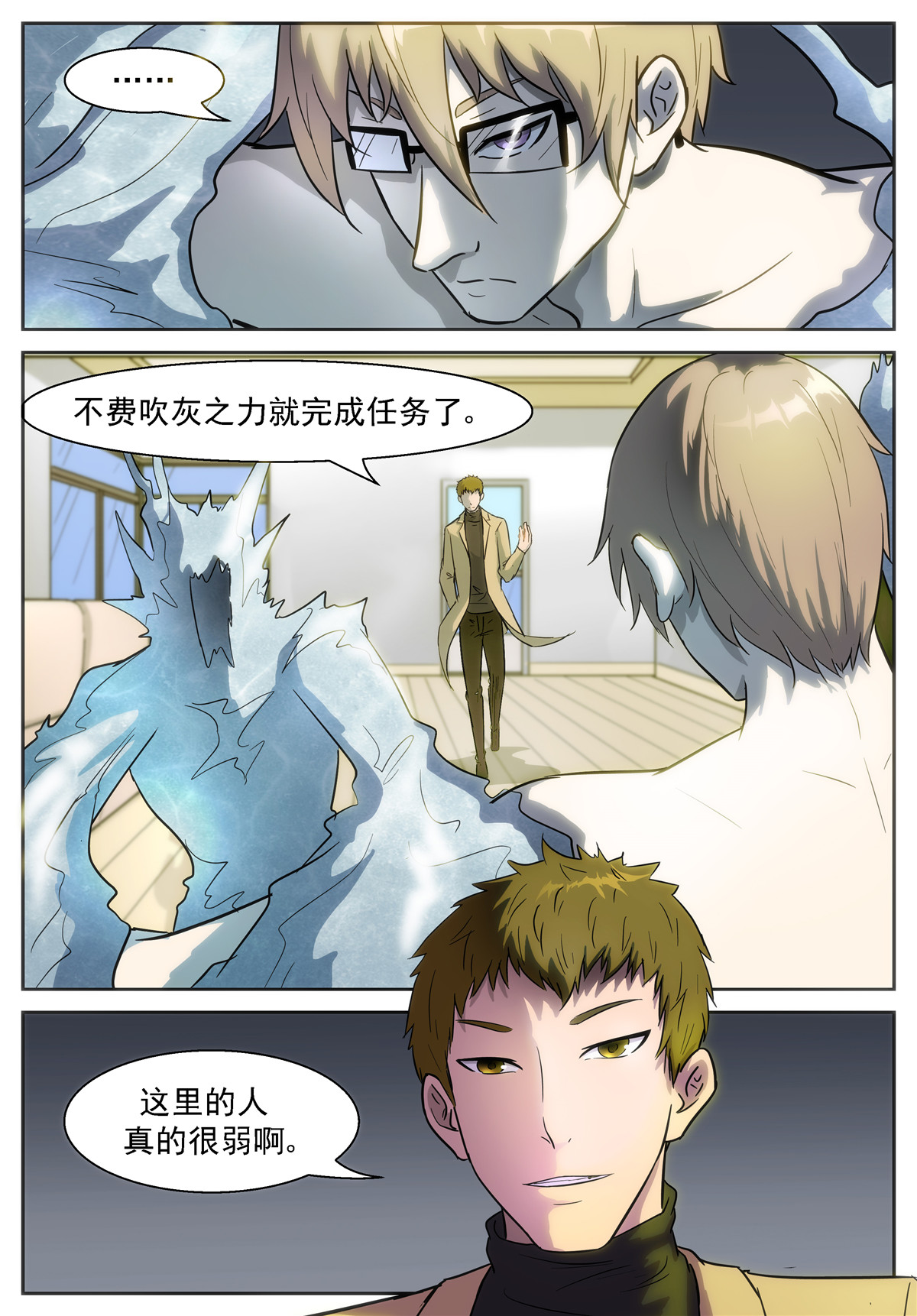 神俑降临382 借用虚市大阵