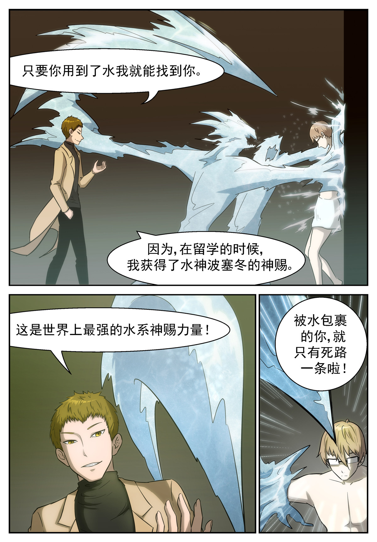 神俑降临382 借用虚市大阵