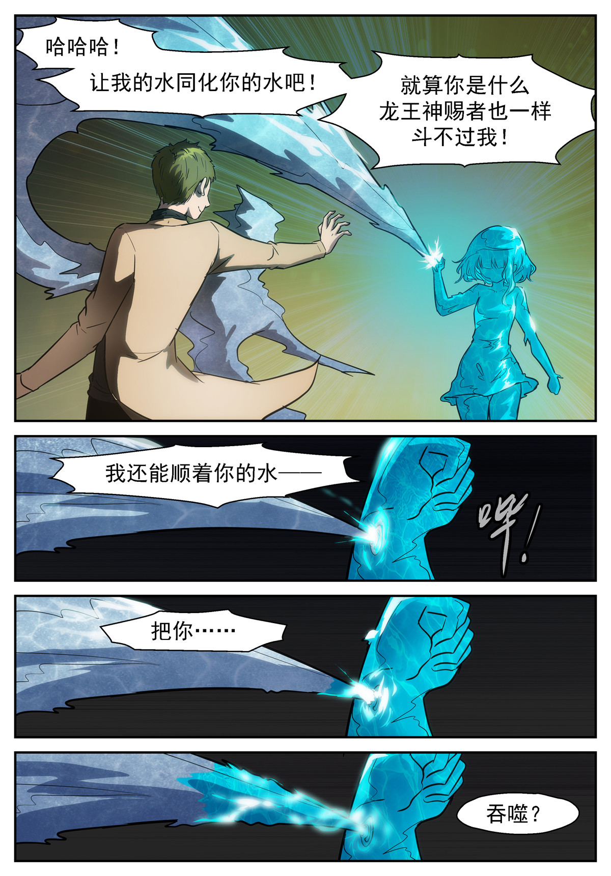 神俑降临382 借用虚市大阵
