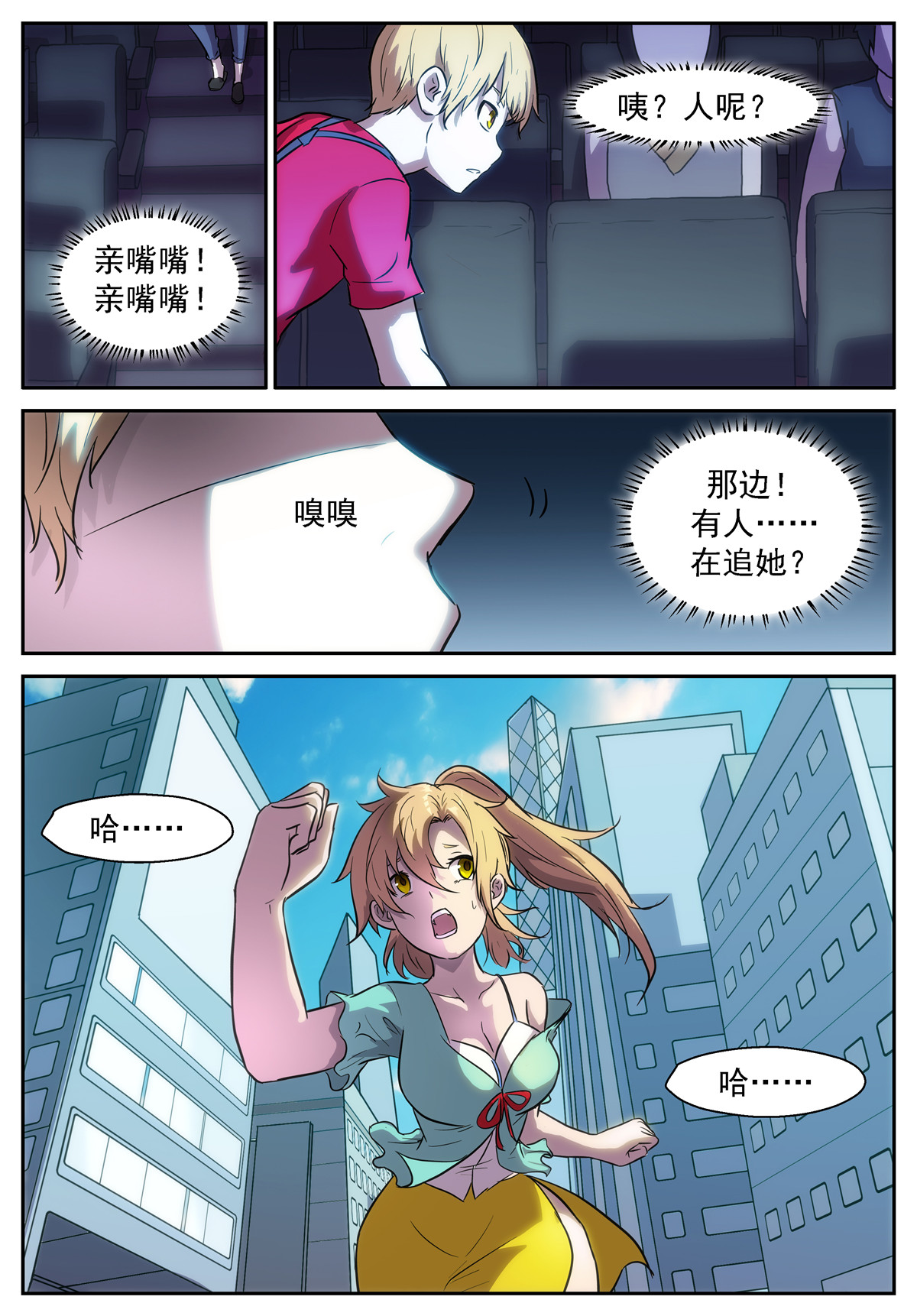 神俑降临382 借用虚市大阵