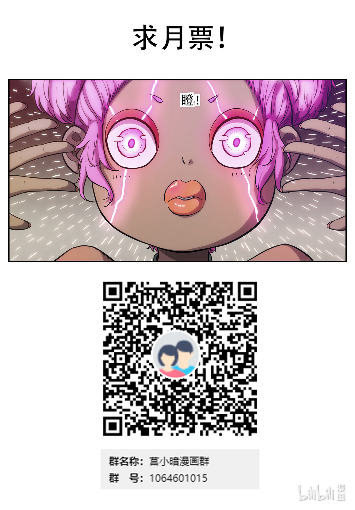 神俑降临383 队长家的屋顶