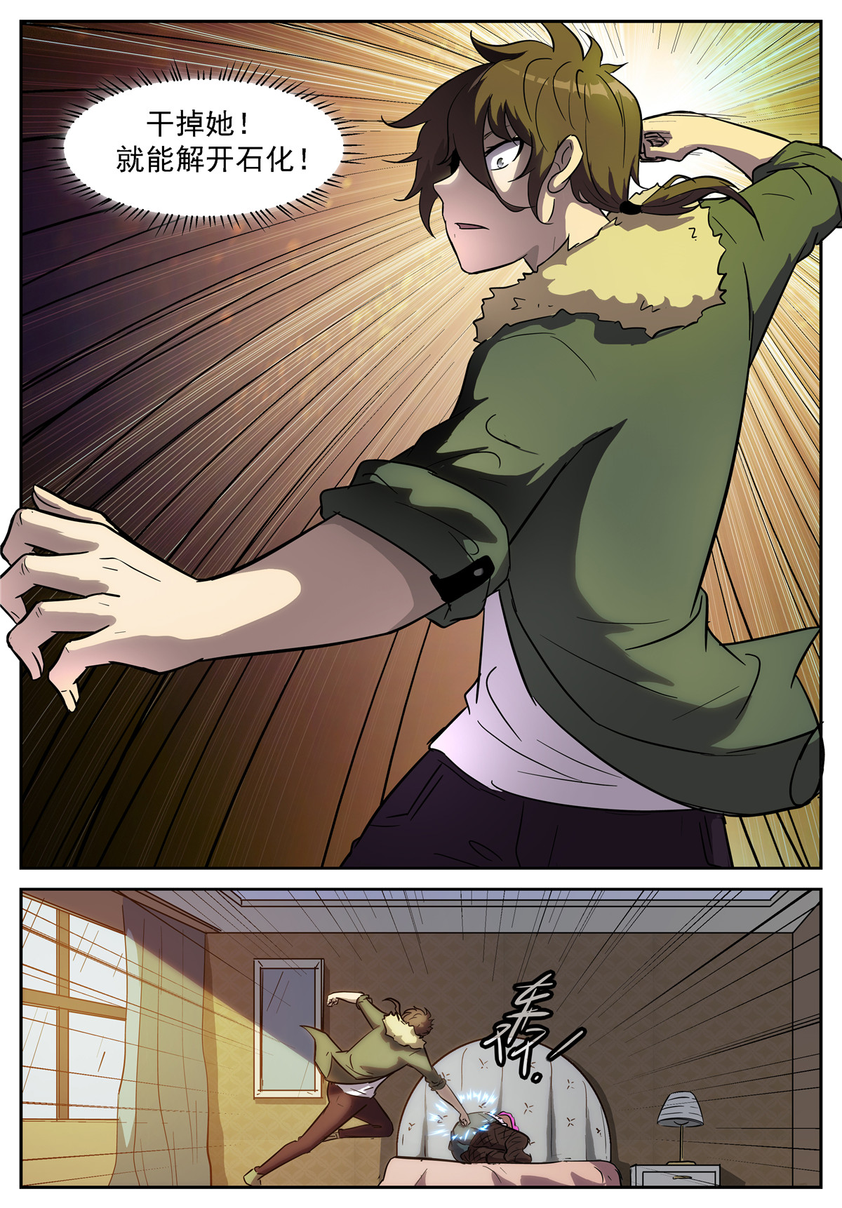 神俑降临384 有仇必报的杨舞