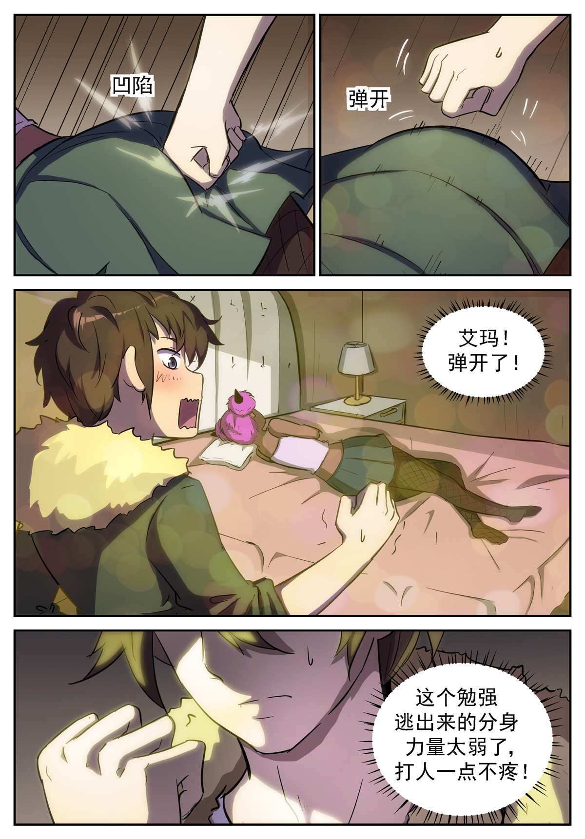 神俑降临384 有仇必报的杨舞