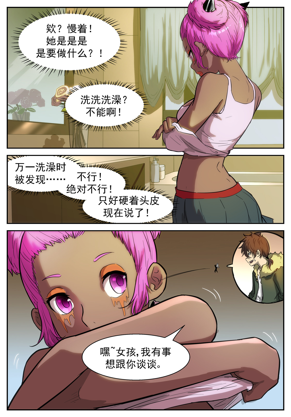 神俑降临384 有仇必报的杨舞