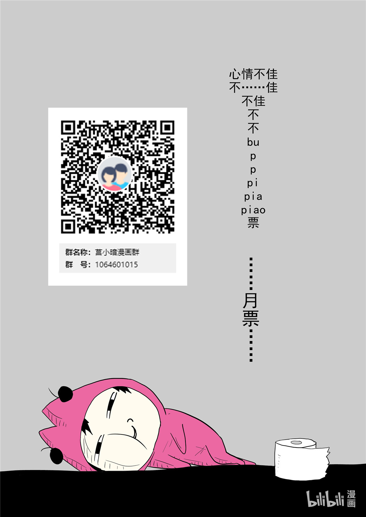 神俑降临384 有仇必报的杨舞