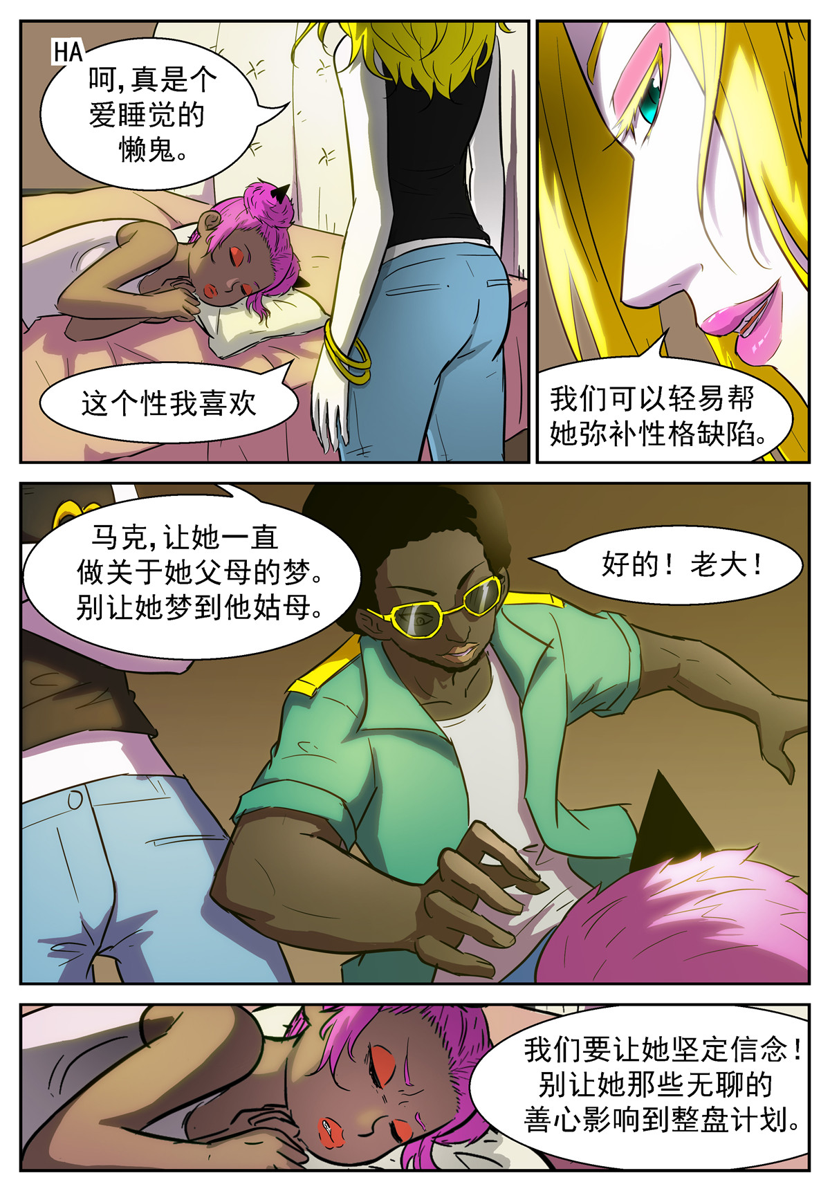 神俑降临384 有仇必报的杨舞