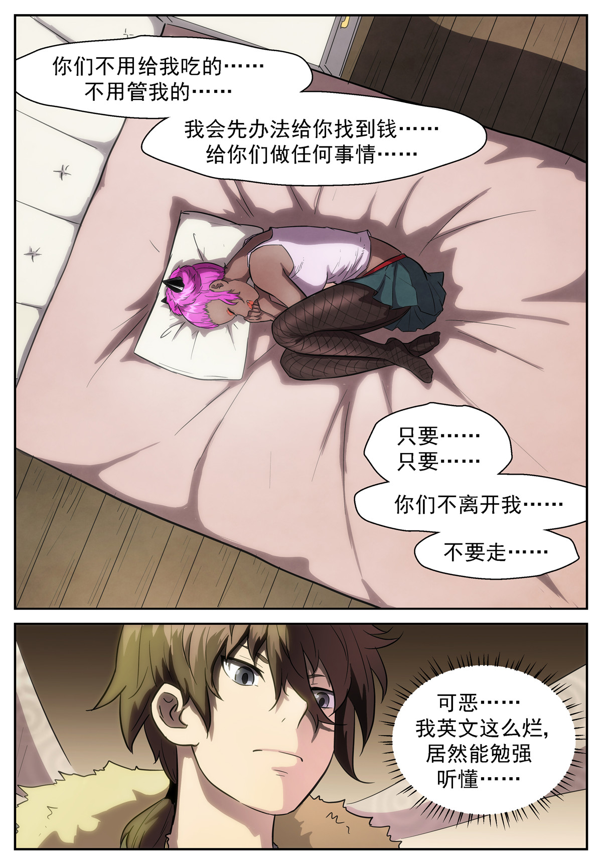 神俑降临384 有仇必报的杨舞