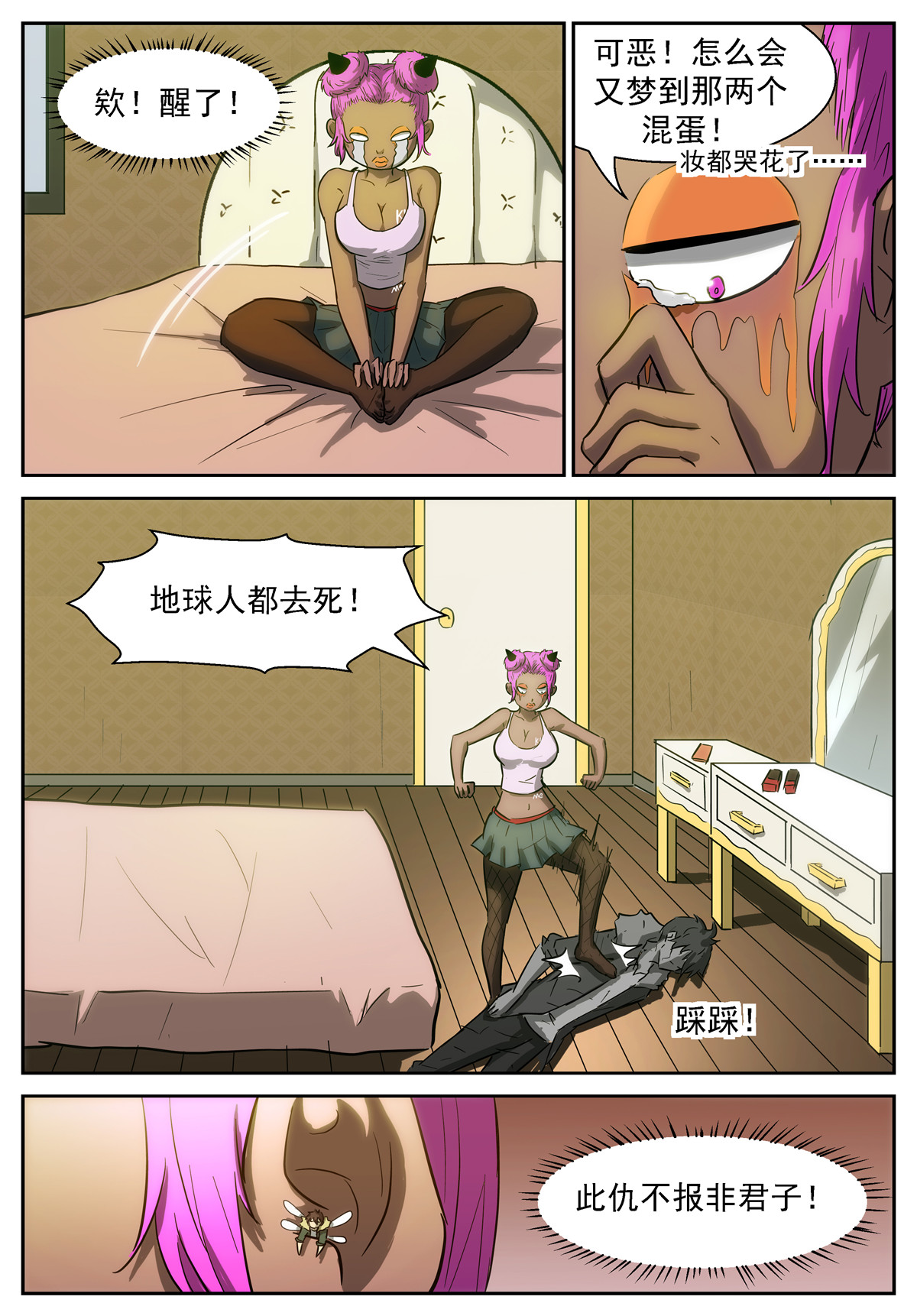 神俑降临384 有仇必报的杨舞