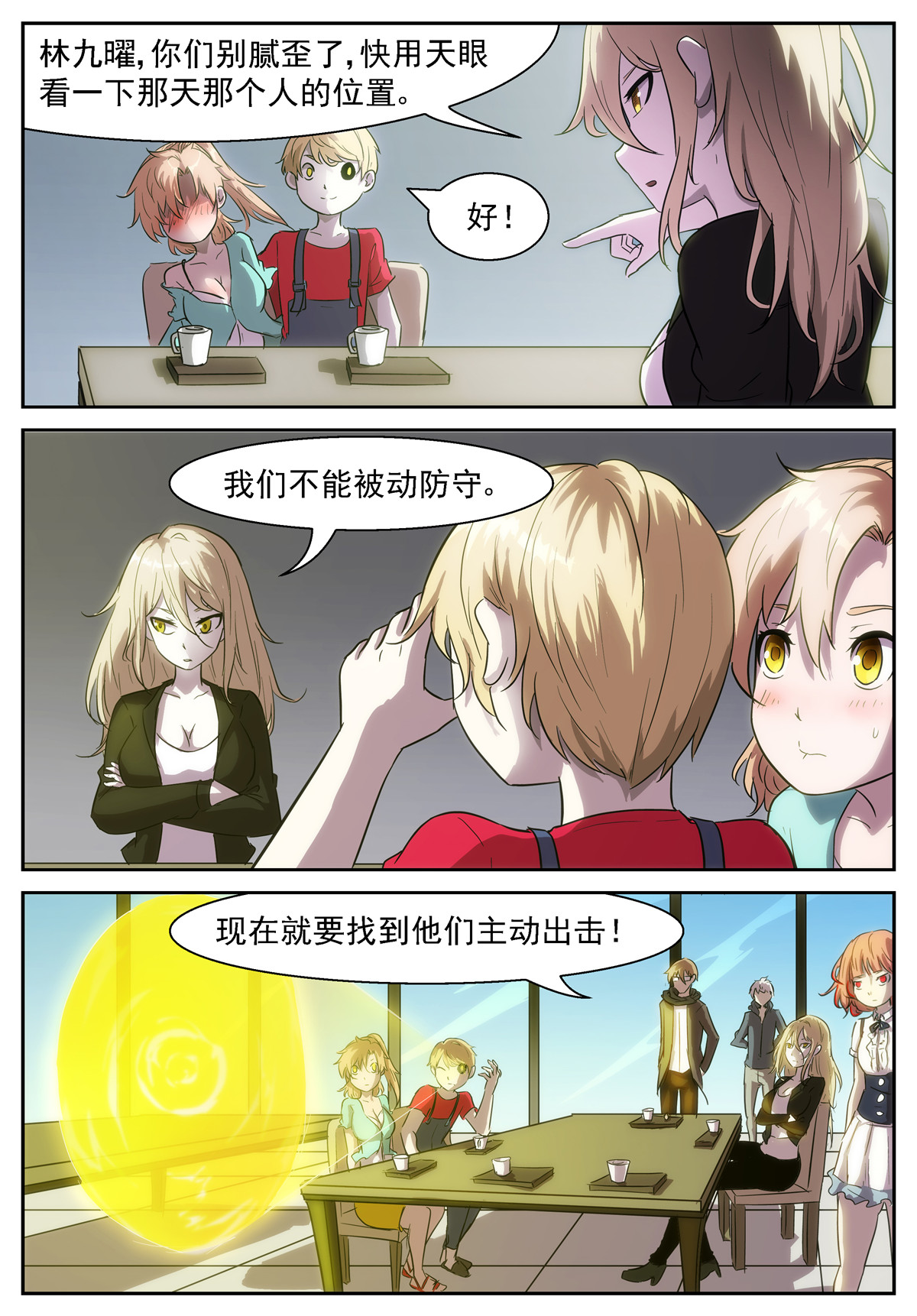 神俑降临386 打死我！让世界毁灭！