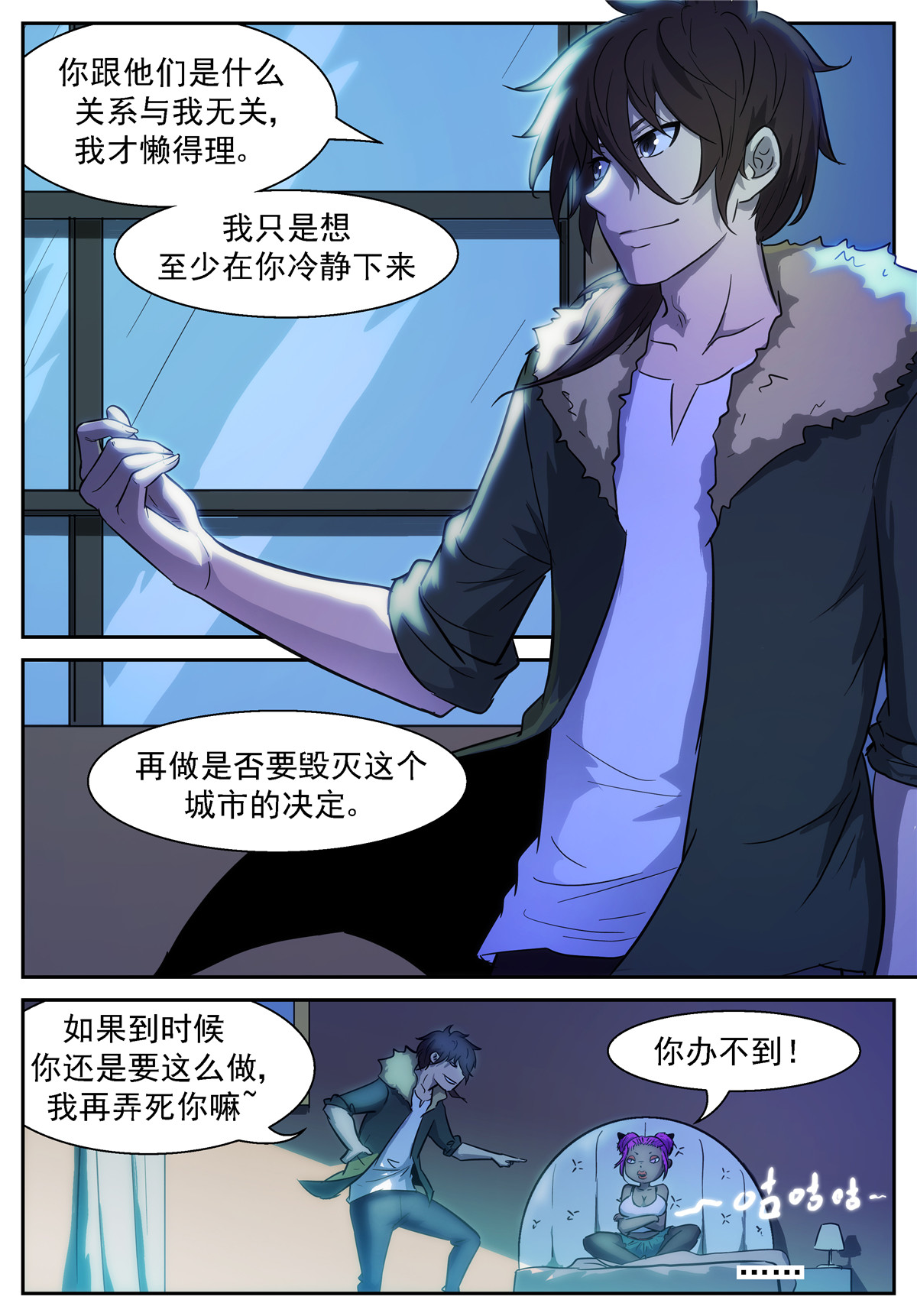神俑降临386 打死我！让世界毁灭！