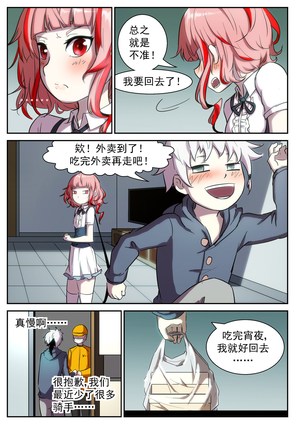 神俑降临386 打死我！让世界毁灭！