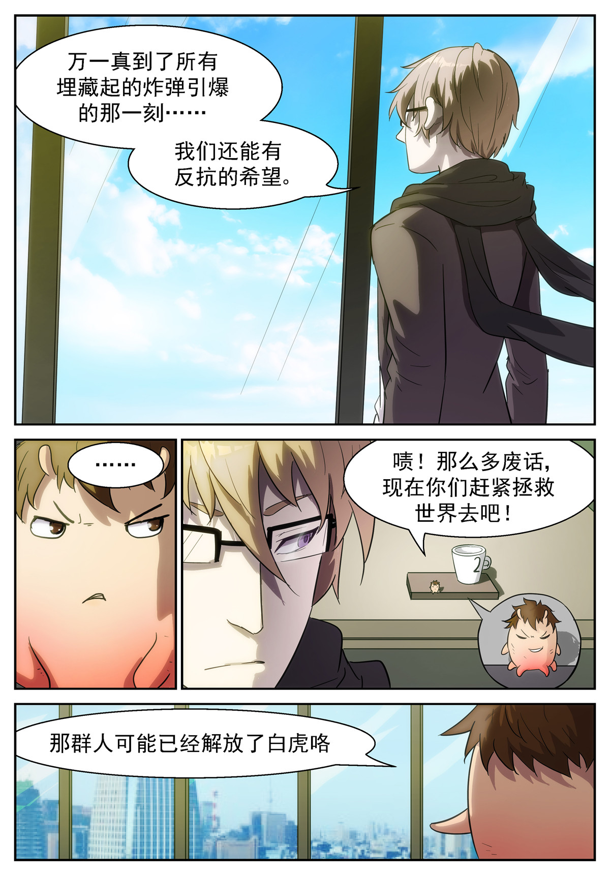 神俑降临386 打死我！让世界毁灭！